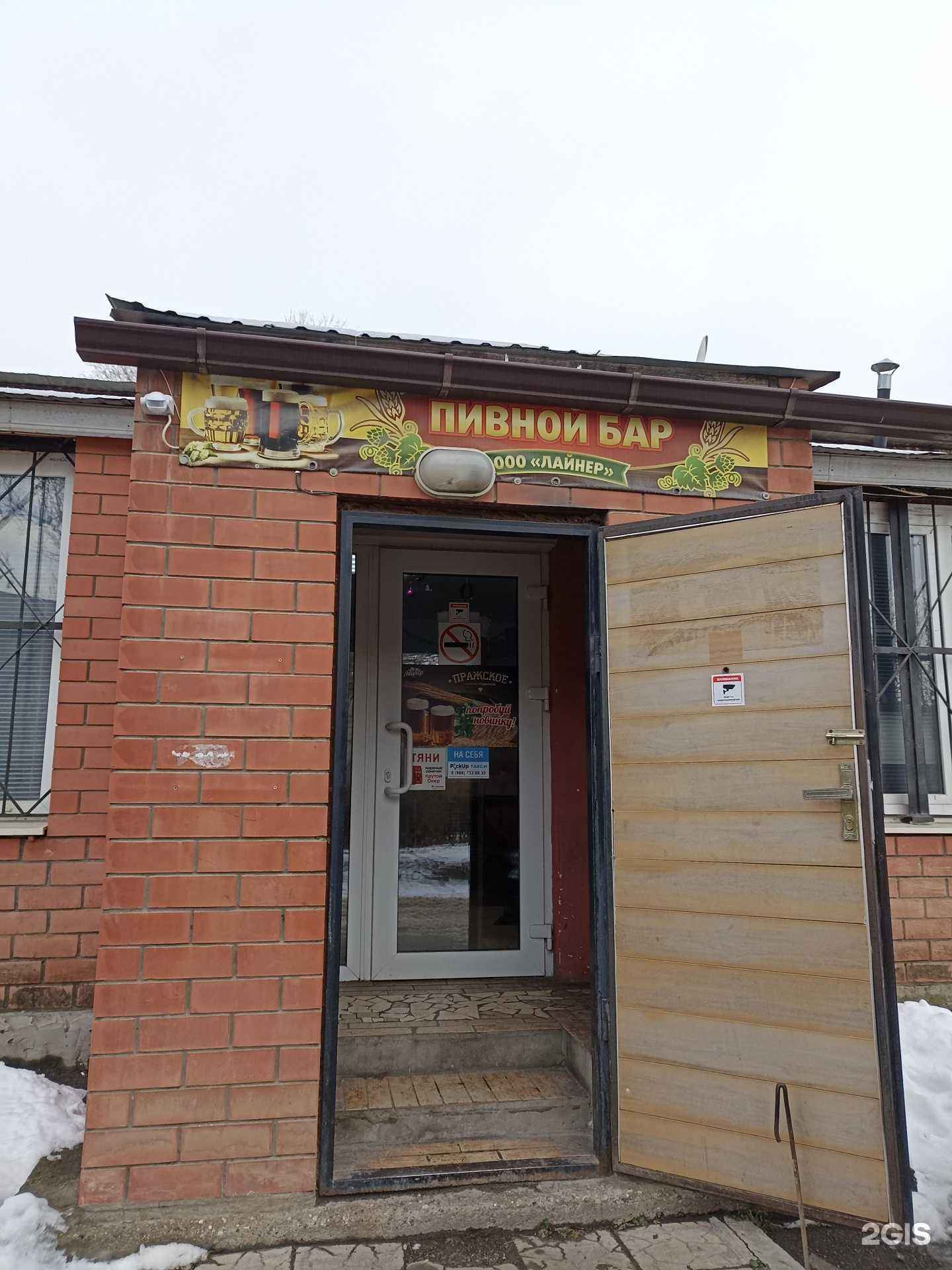 Отзывы на компанию Бар в Минеральных Водах c фото