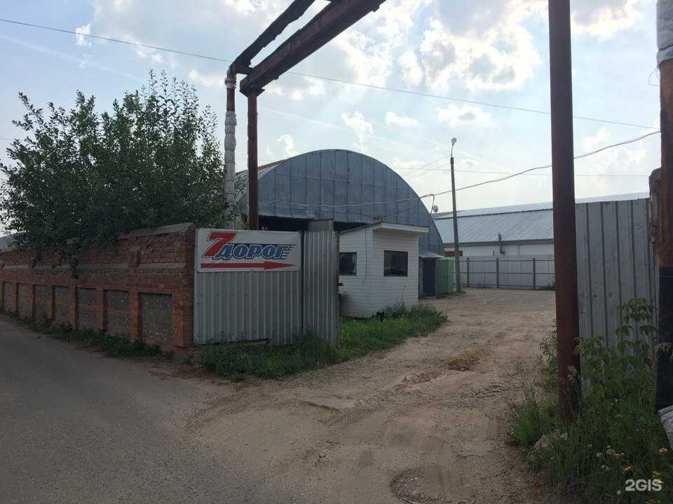 Отзывы на компанию 7 Дорог в г. Смоленск c фото