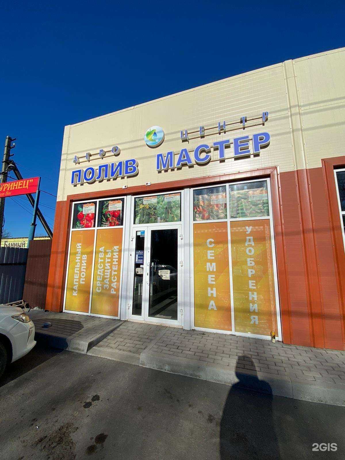 Отзывы на компанию Полив мастер в Ростове-на-Дону c фото