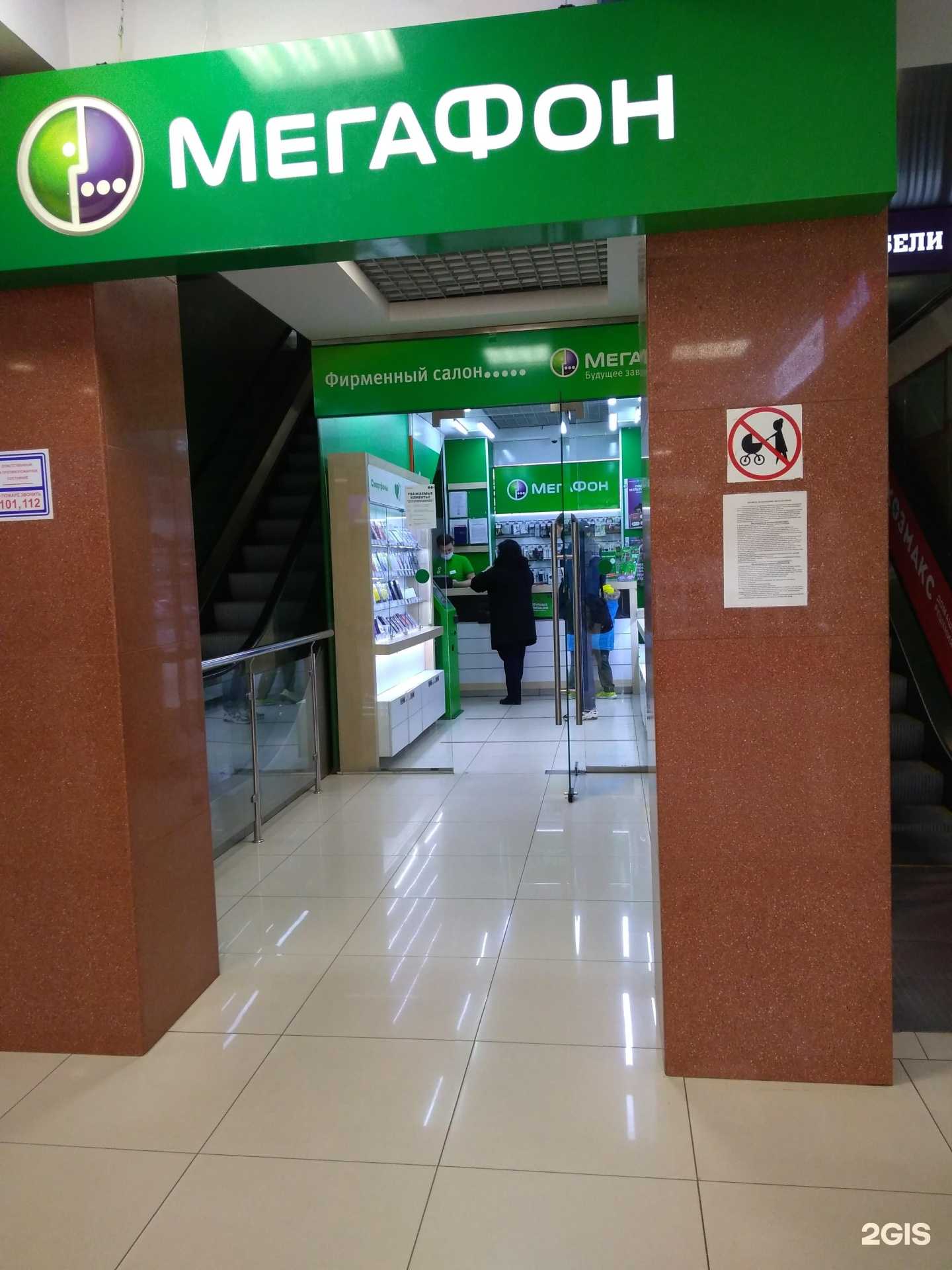 Отзывы на компанию МегаФон-Yota в г. Балашиха c фото