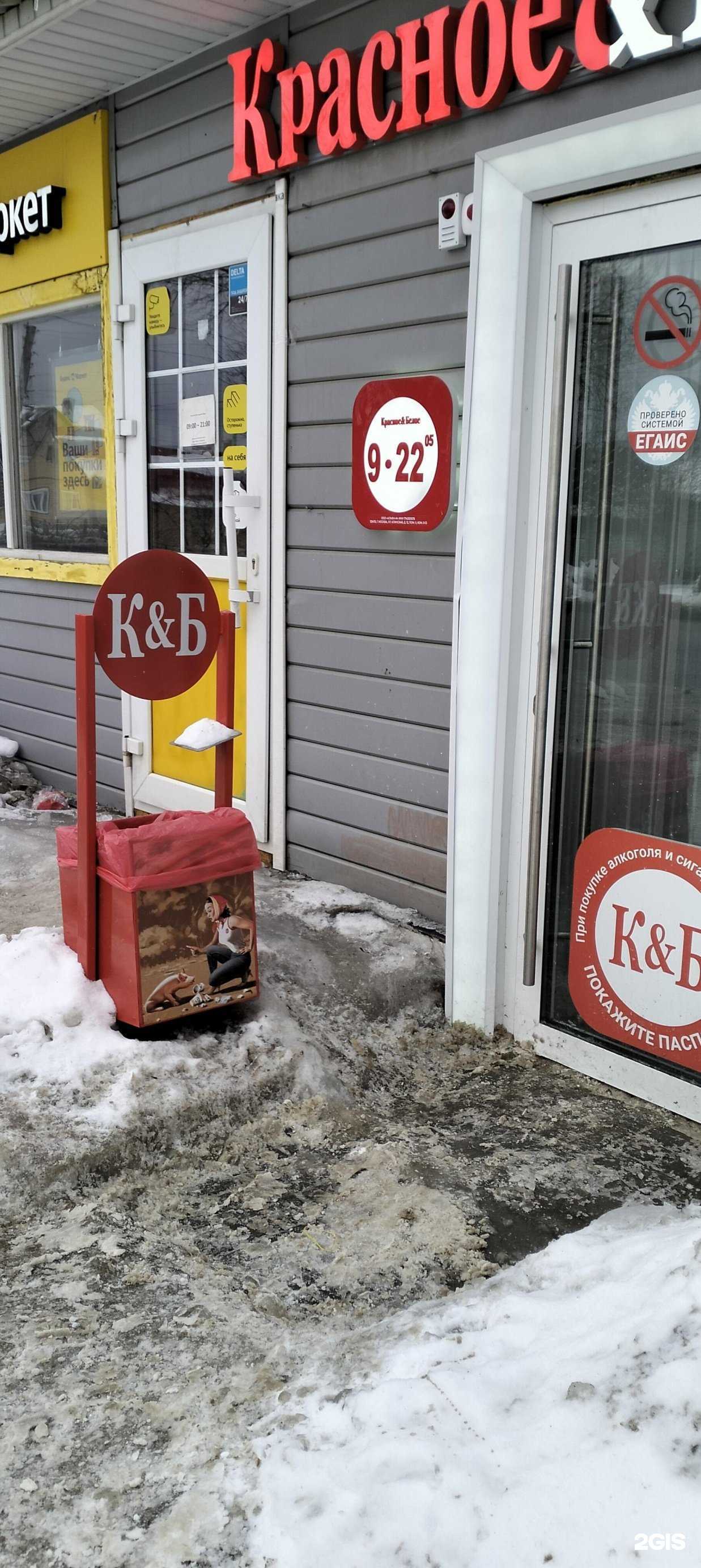 Отзывы на компанию Красное&Белое в г. Тамбов c фото