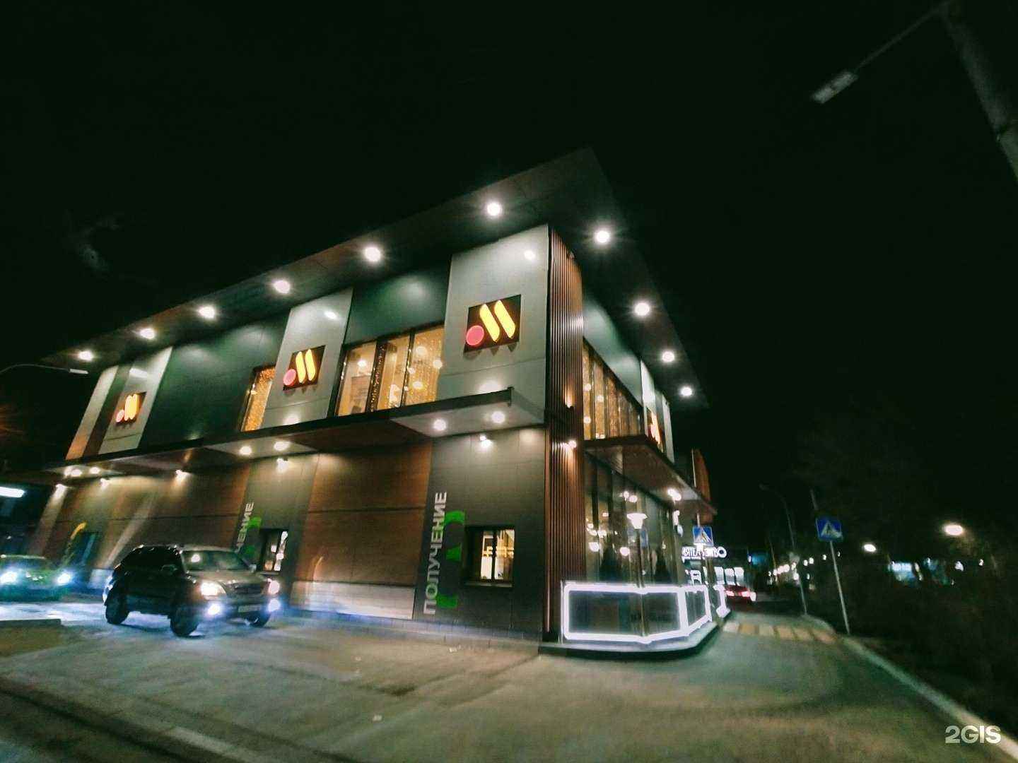 Отзывы на компанию Вкусно — и точка. Авто в Ростове-на-Дону c фото