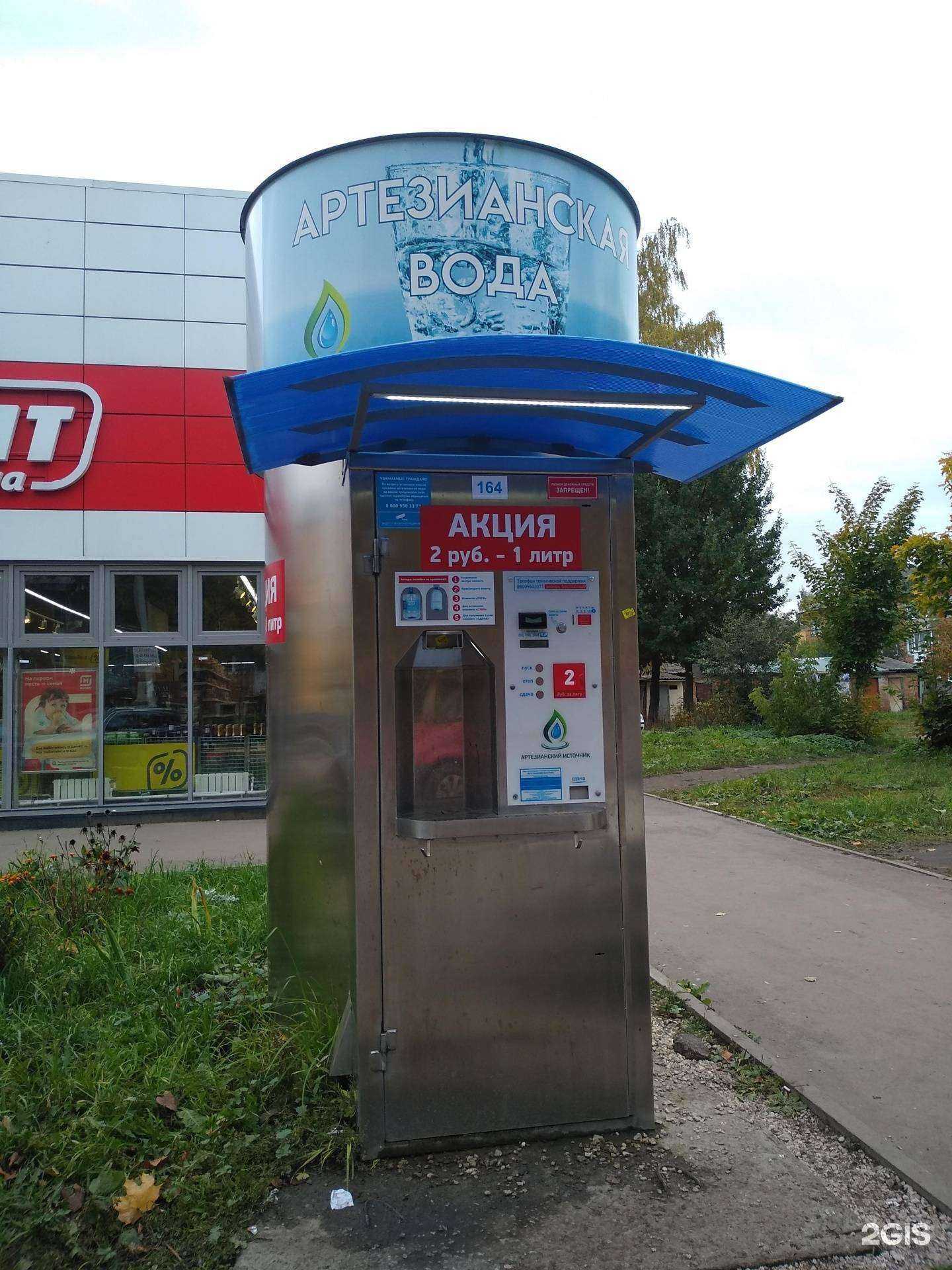 Отзывы на компанию Артезианский источник в г. Новомосковск c фото