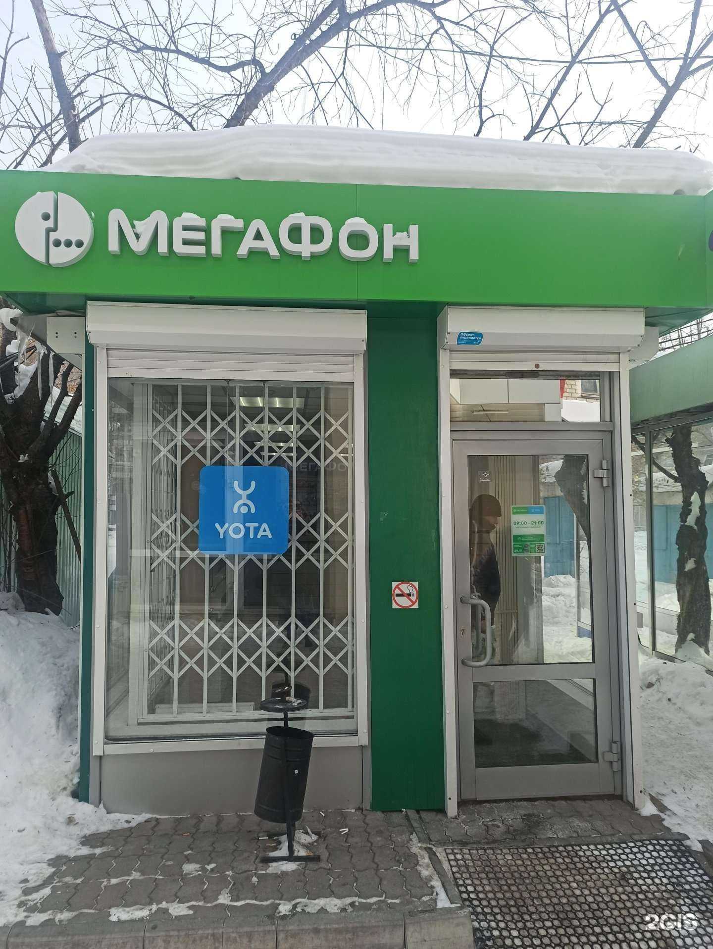 Отзывы на компанию МегаФон-Yota в Екатеринбурге c фото