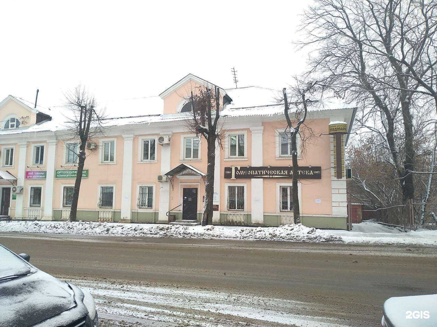 Отзывы на компанию Медмарк-фармация в Владимире c фото - фотография 2 из 2