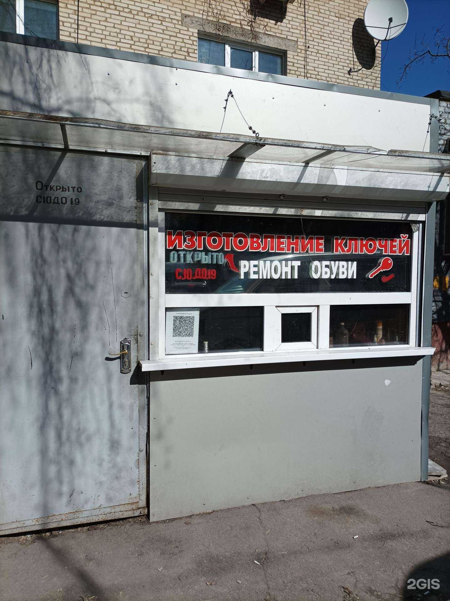 Отзывы на компанию Мастерская по ремонту обуви, ключей и одежды в г. Подольск c фото