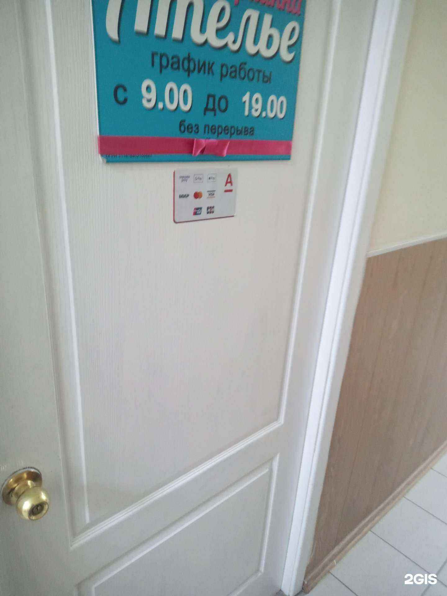 Отзывы на компанию Марианна в г. Батайск c фото