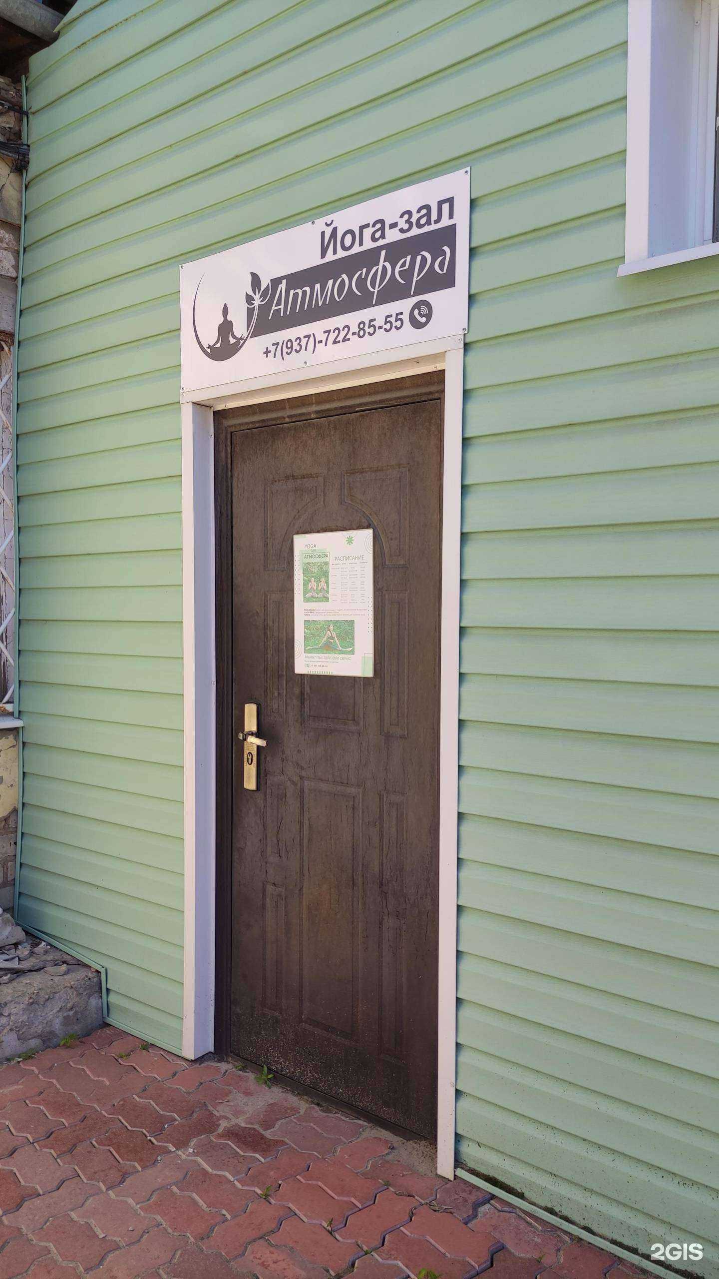 Отзывы на компанию Атмосфера в Камышине c фото