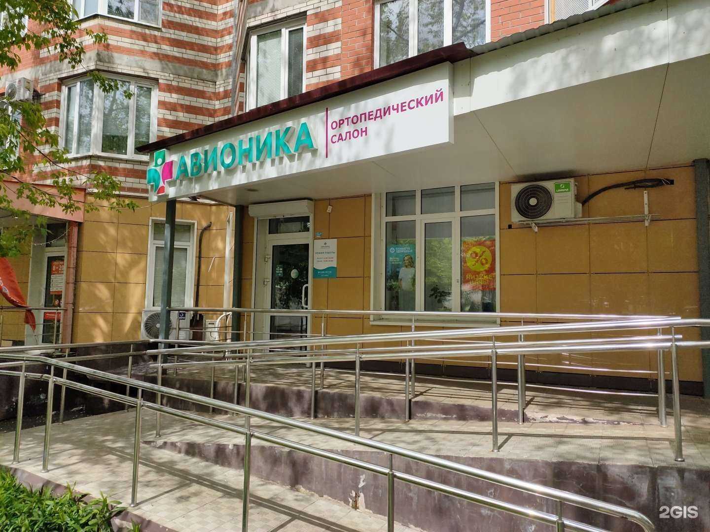 Отзывы на компанию Авионика в г. Саранск c фото