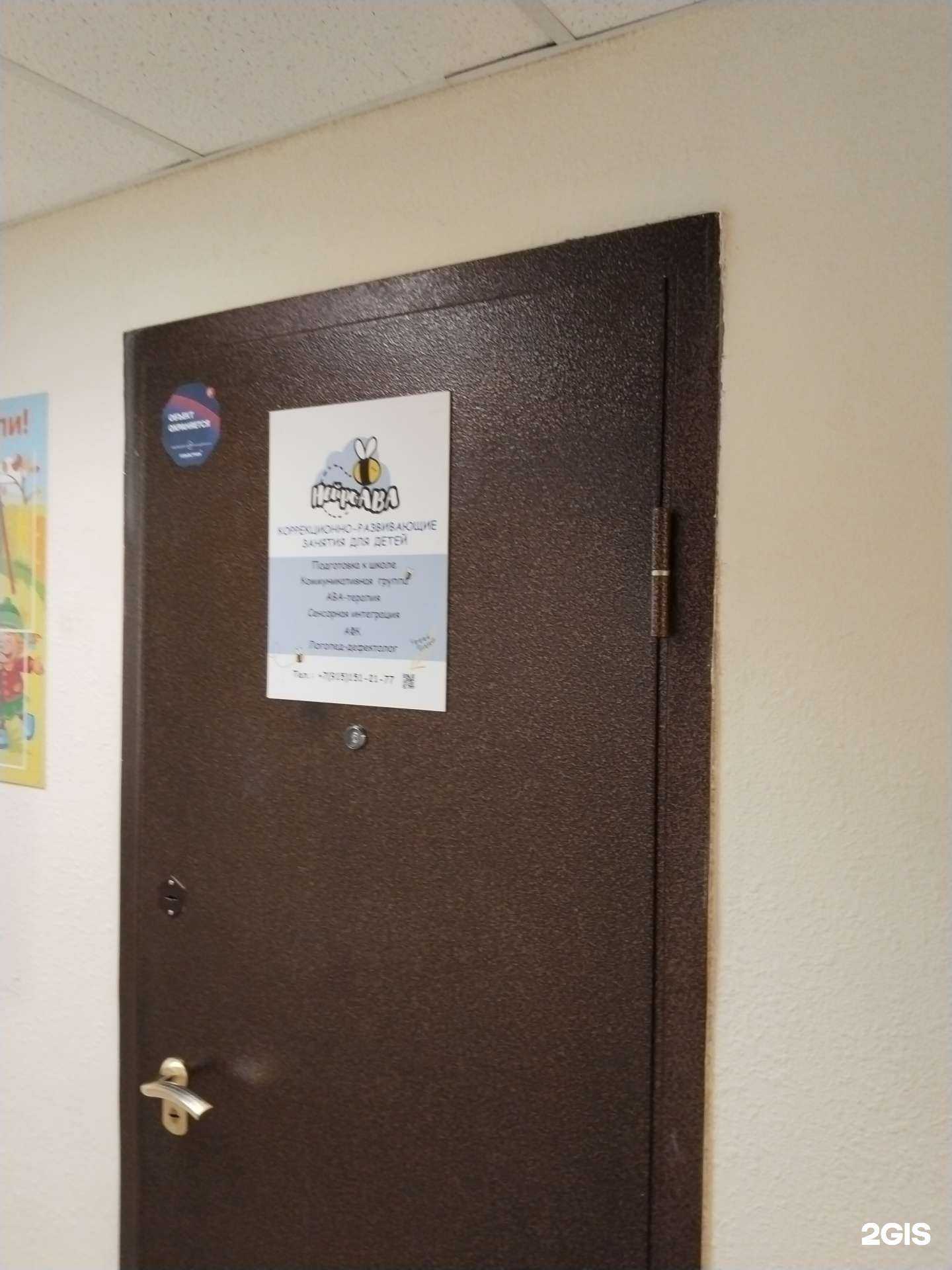 Отзывы на компанию НейроABA в Жуковском c фото