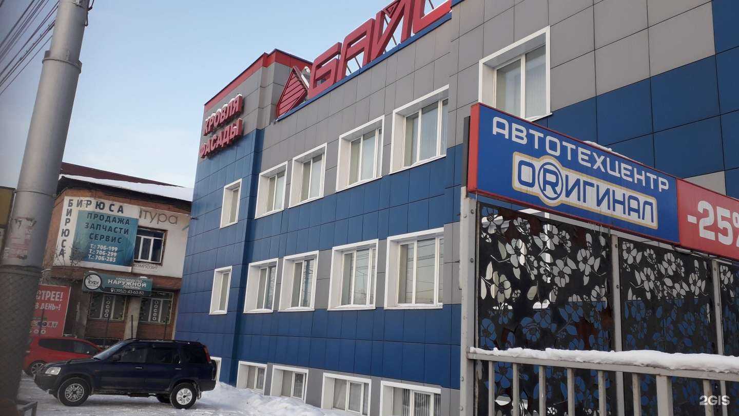 Отзывы на компанию RVM Plus в г. Иркутск c фото