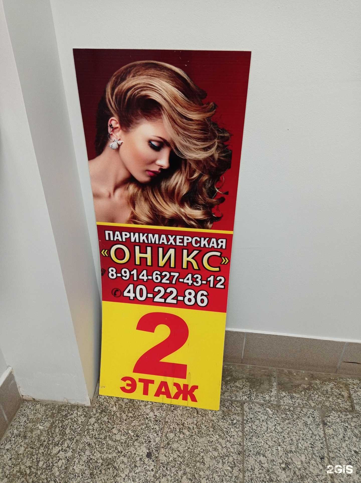 Отзывы на компанию Оникс в Петропавловске-Камчатском c фото