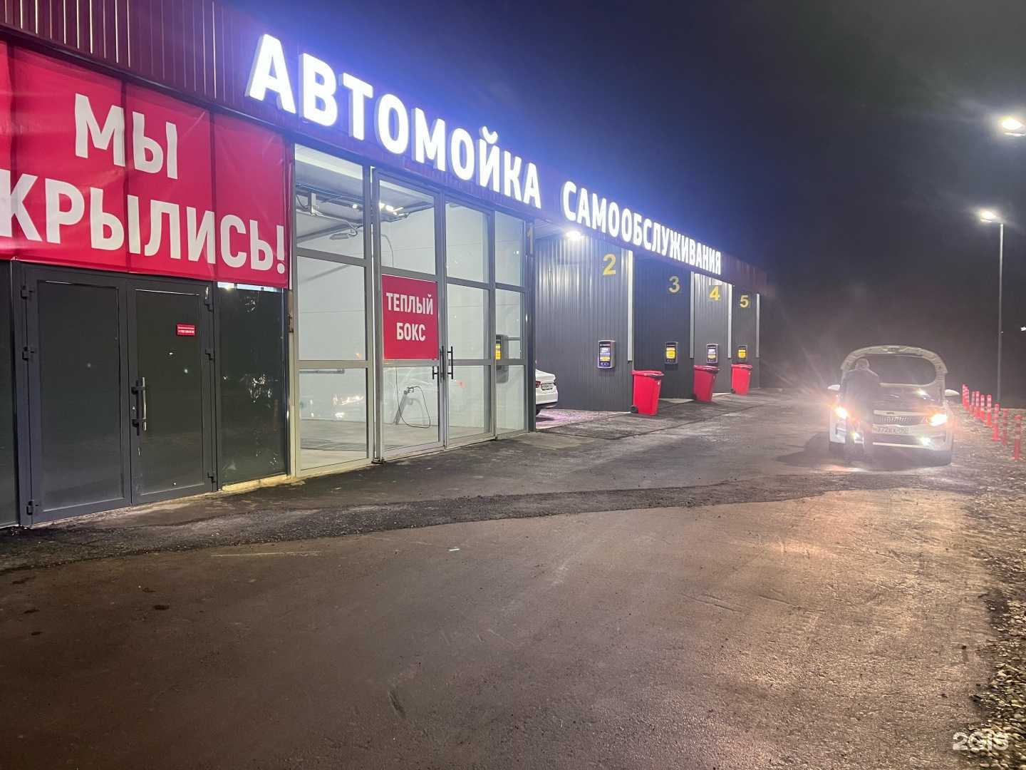 Отзывы на компанию Автомойка самообслуживания  в Костроме c фото