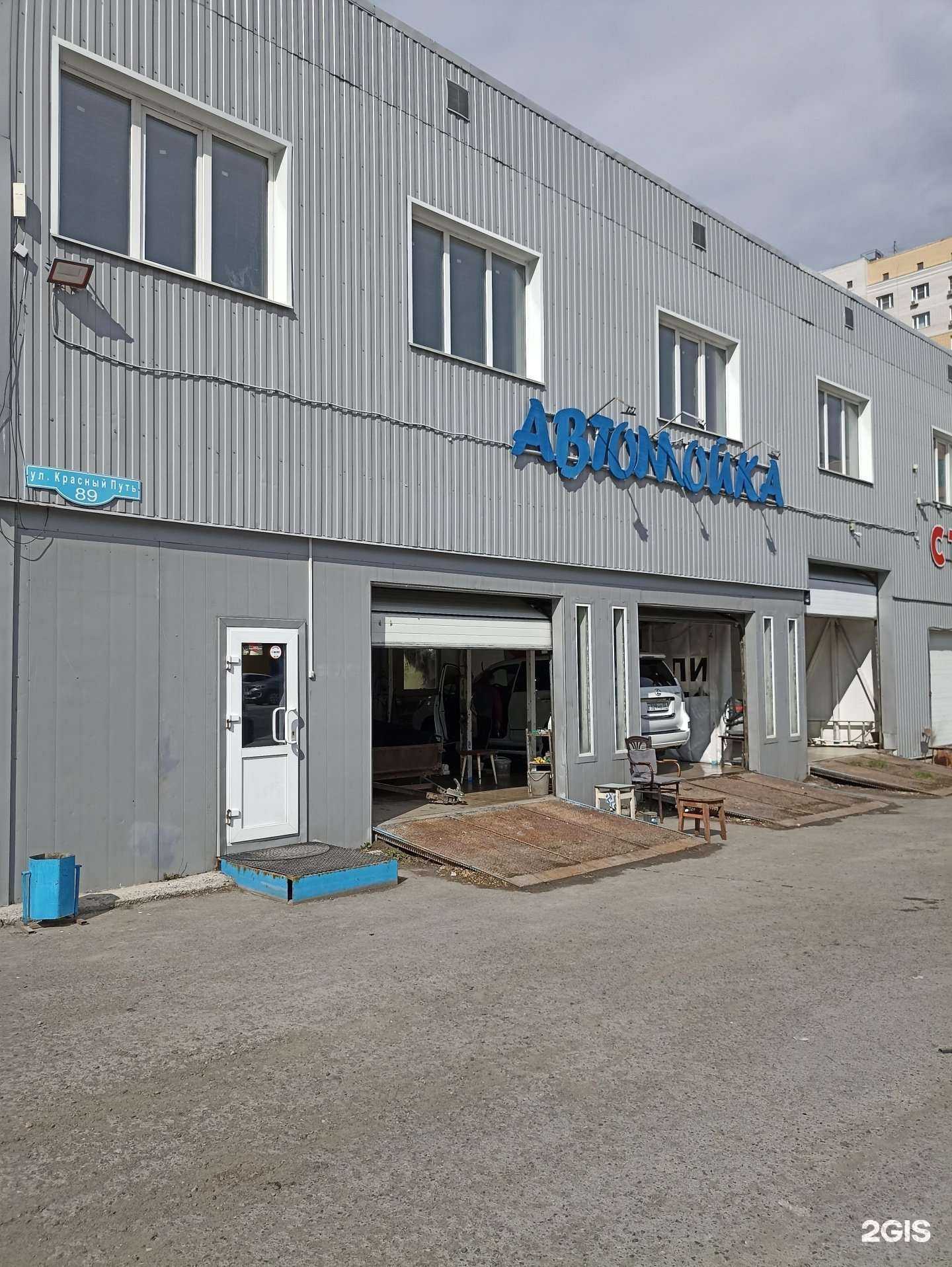 Отзывы на компанию Автомойка в Омске c фото