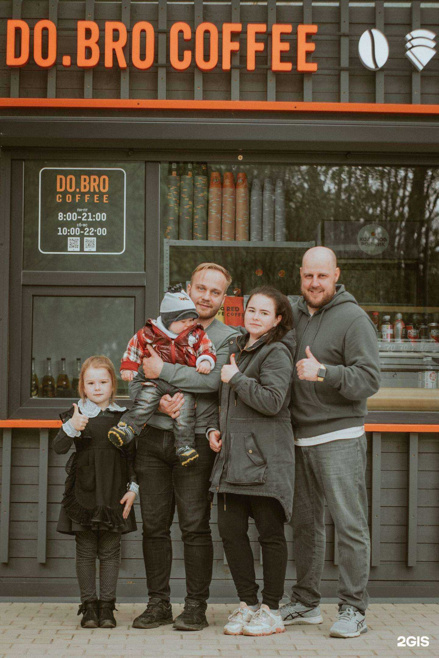 Отзывы на компанию Do.Bro Coffee в Арзамасе c фото