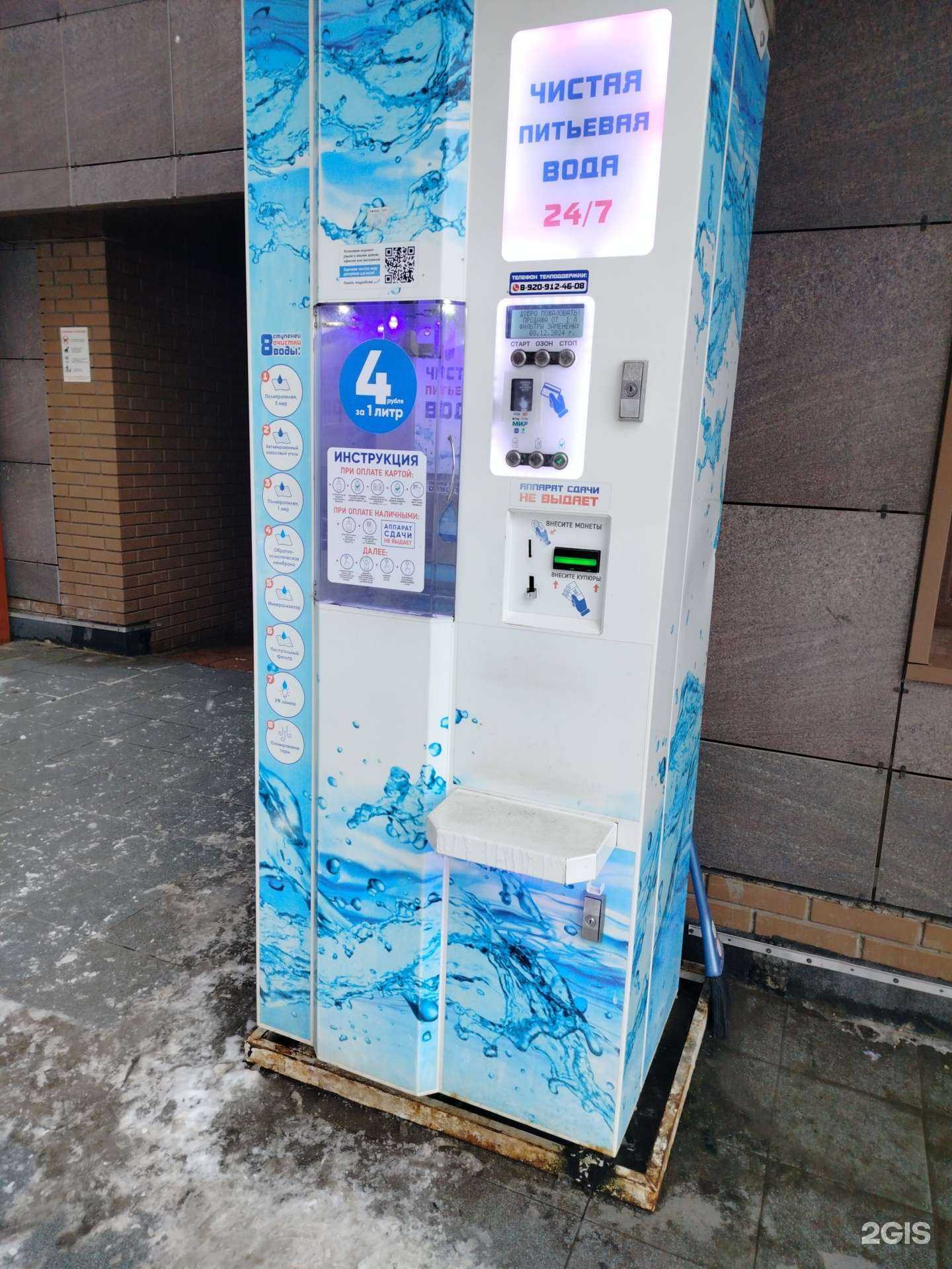 Отзывы на компанию Чистая вода в Жуковском c фото