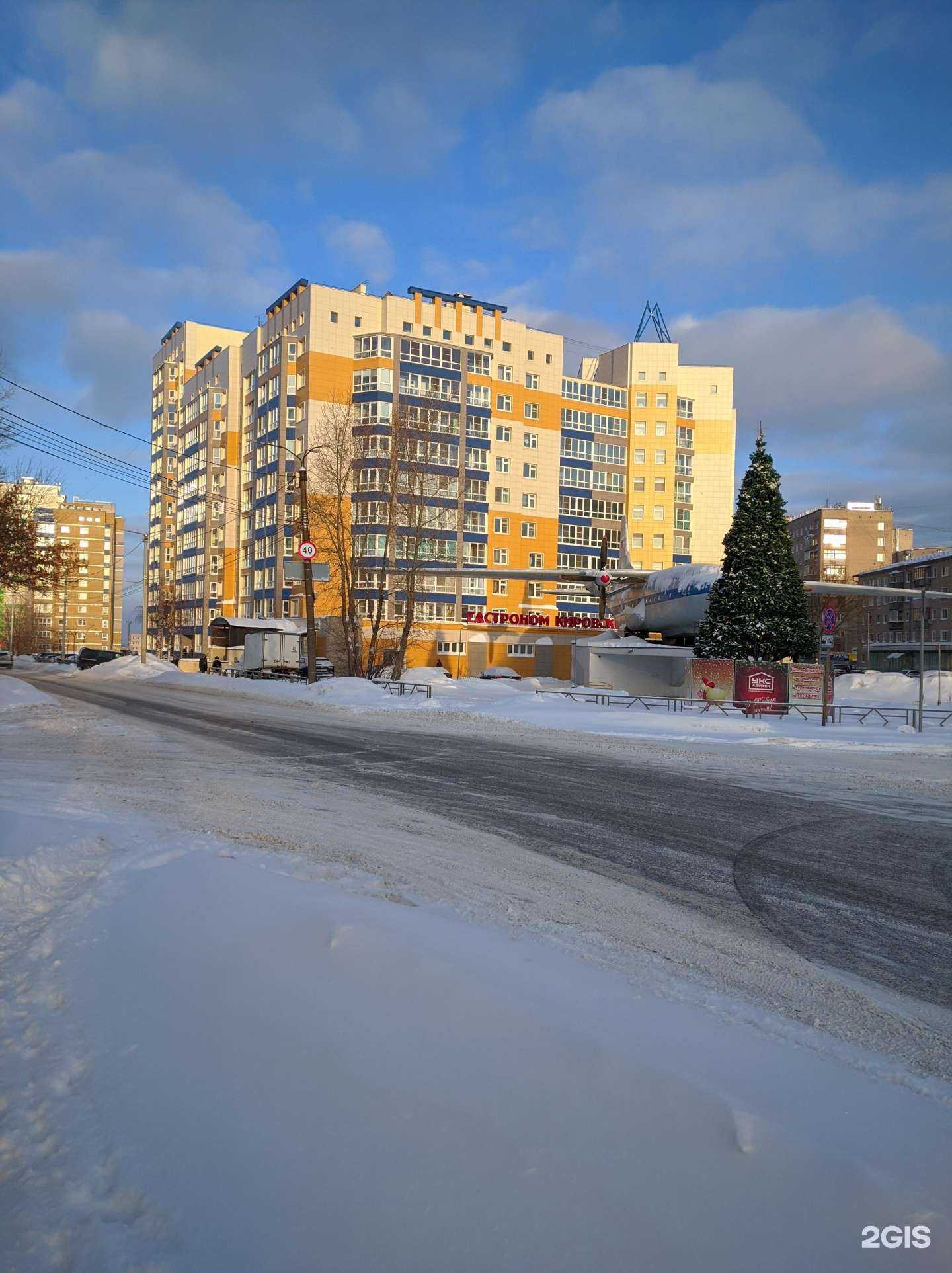 Отзывы на компанию Все для рыбалки в Кирове c фото - фотография 2 из 2