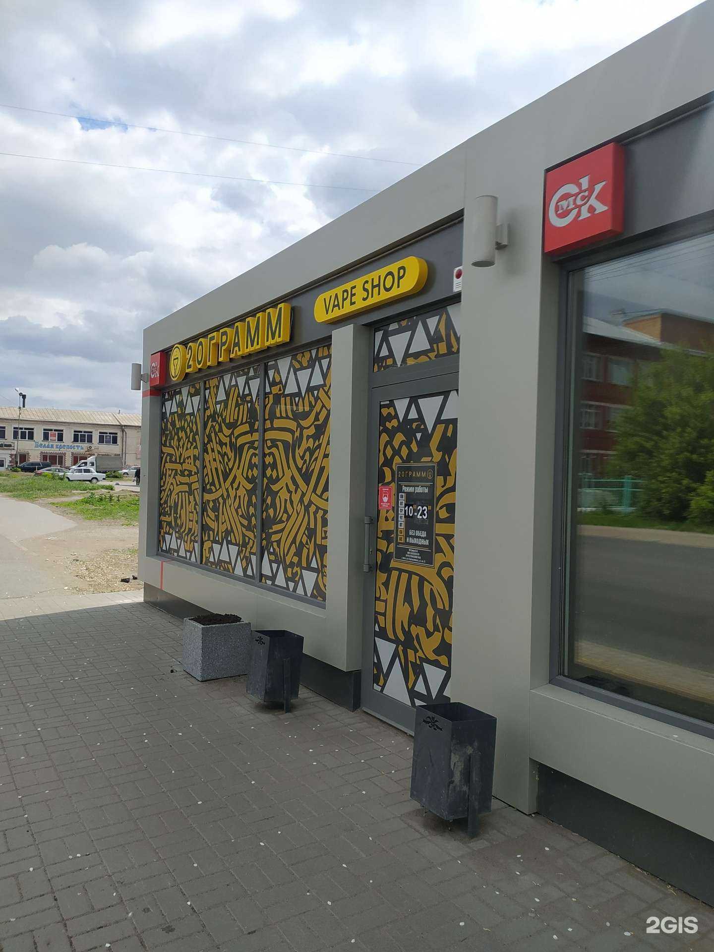 Отзывы на компанию 20 грамм в г. Омск c фото