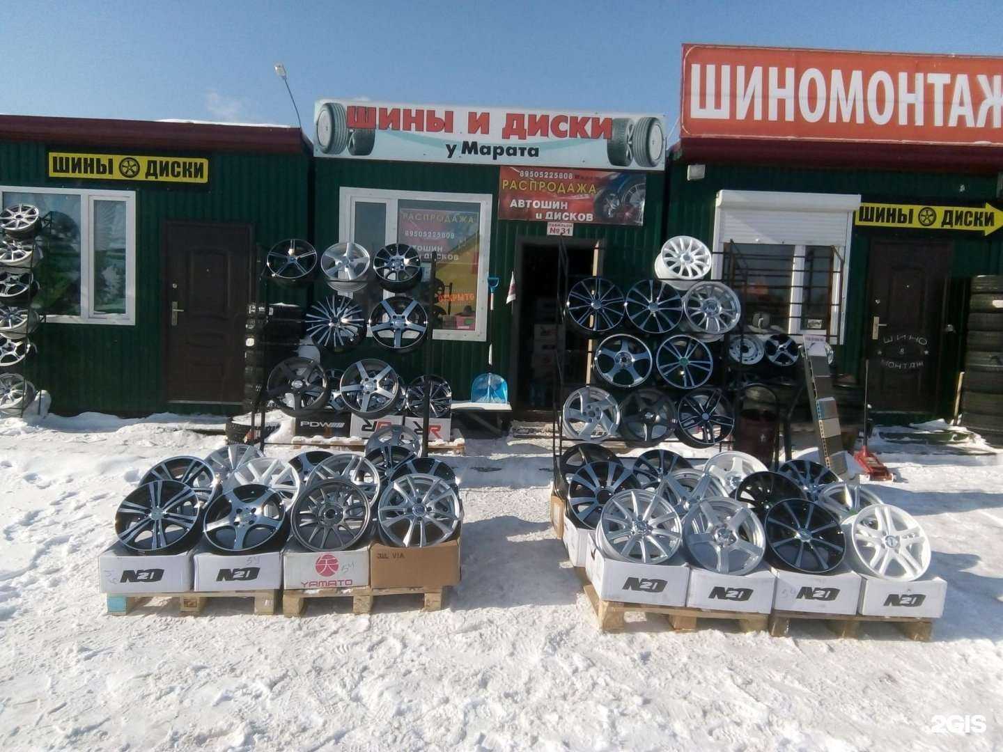 Отзывы на компанию Магазин автошин и дисков в г. Нижневартовск c фото