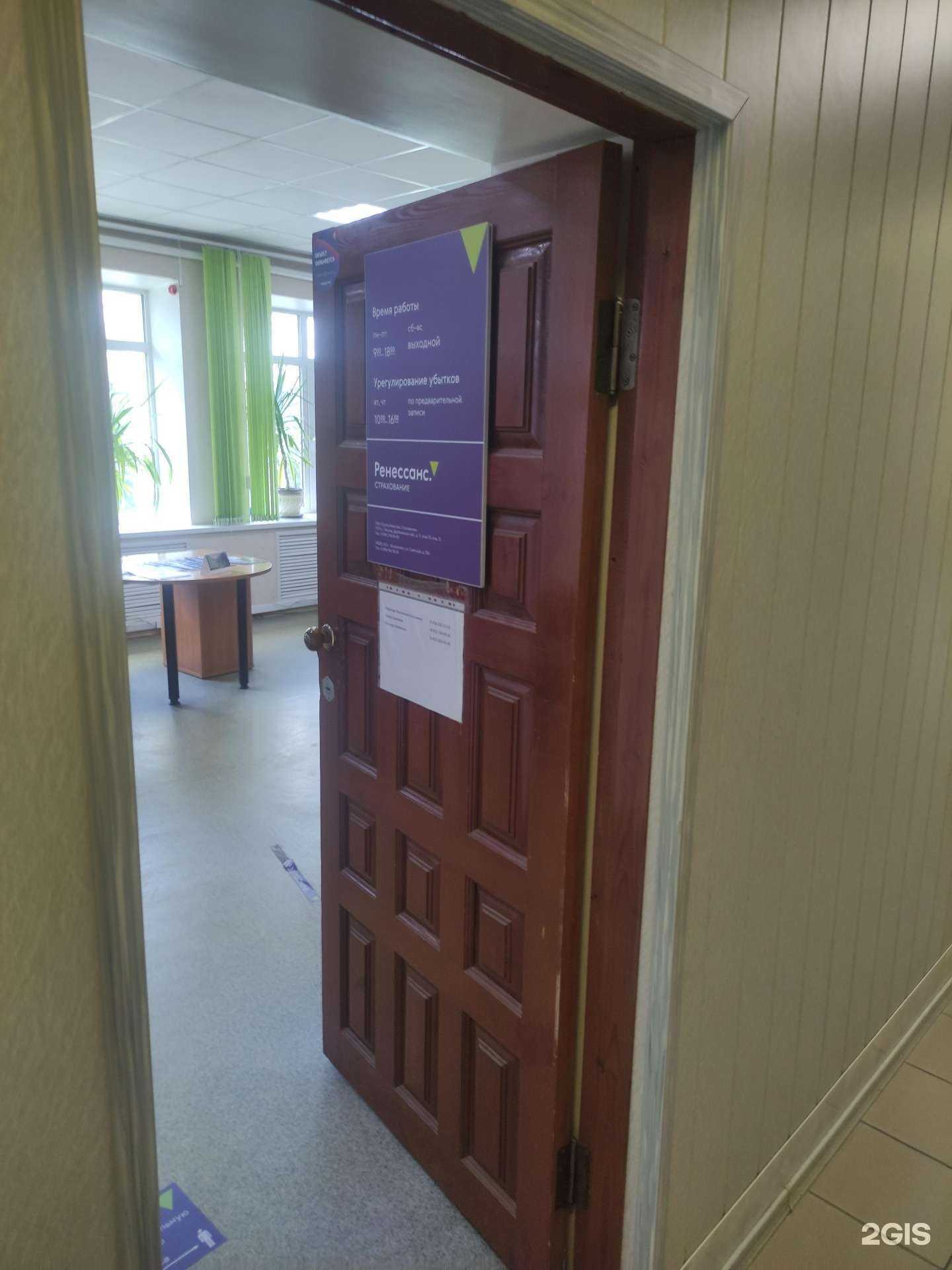 Отзывы на компанию Ренессанс страхование в г. Воскресенск c фото