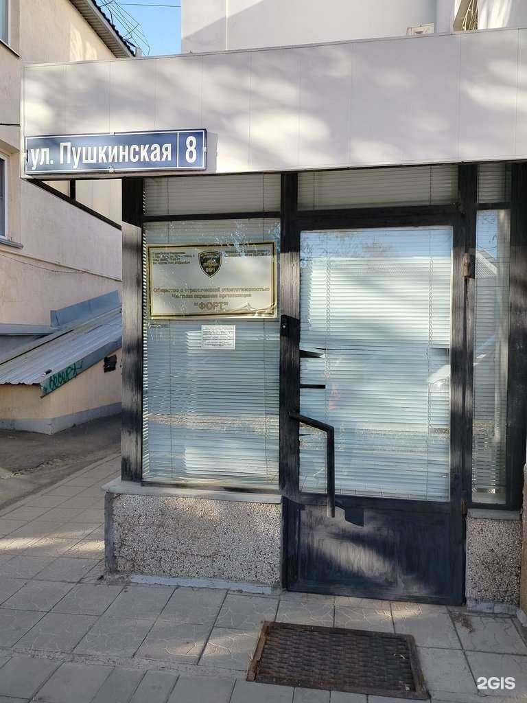 Отзывы на компанию Форт в Оренбурге c фото