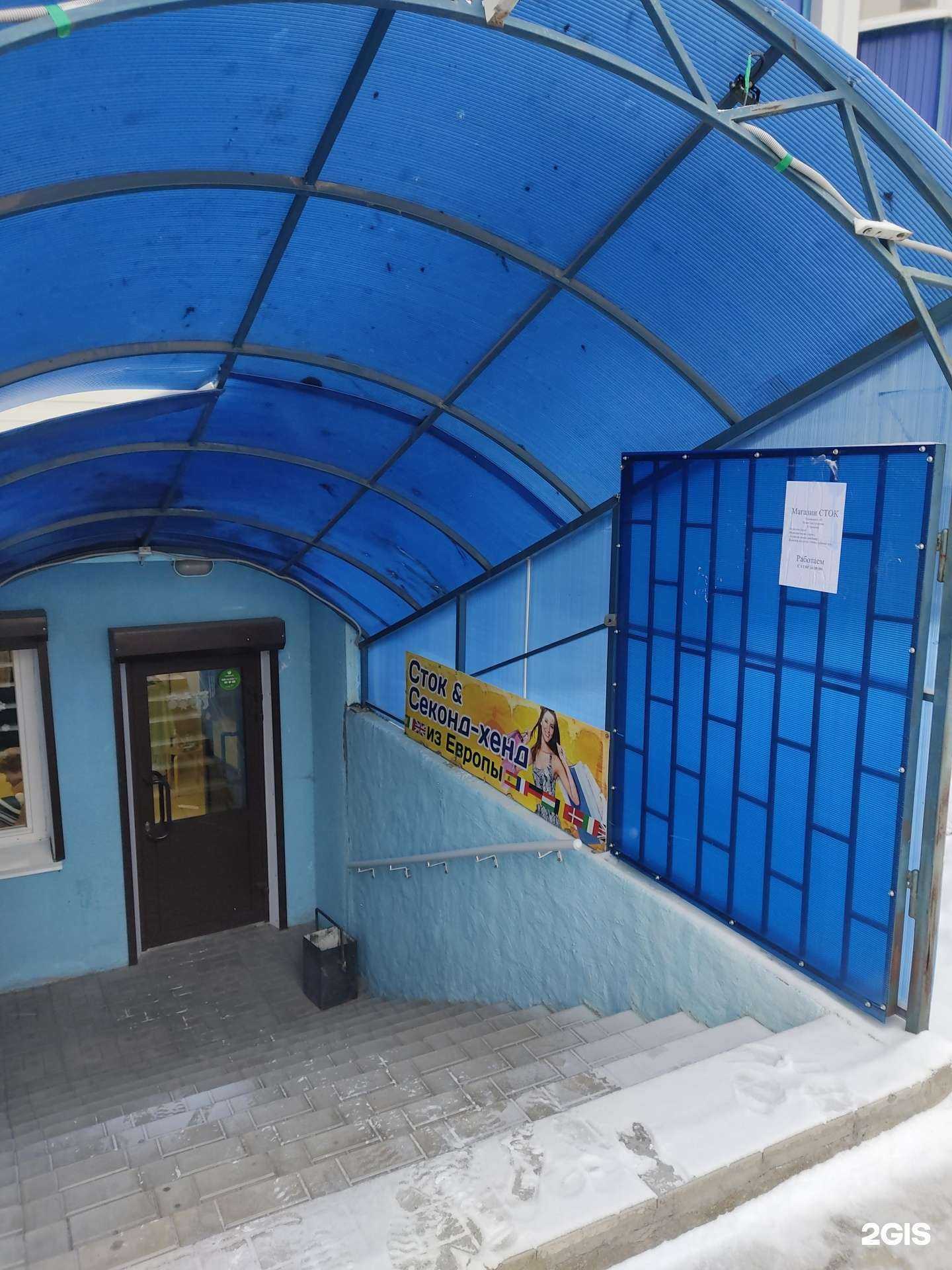 Отзывы на компанию Сток & Секонд-хенд из Европы в г. Новосибирск c фото