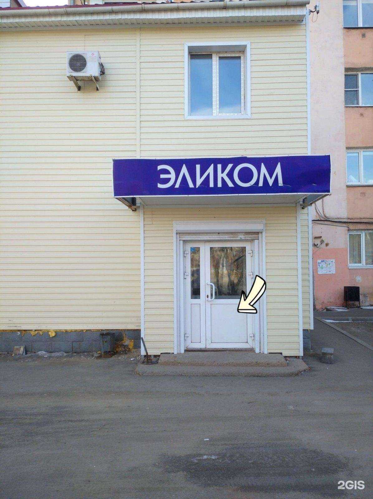 Отзывы на компанию Авиа-Трэвел в Улан-Удэ c фото