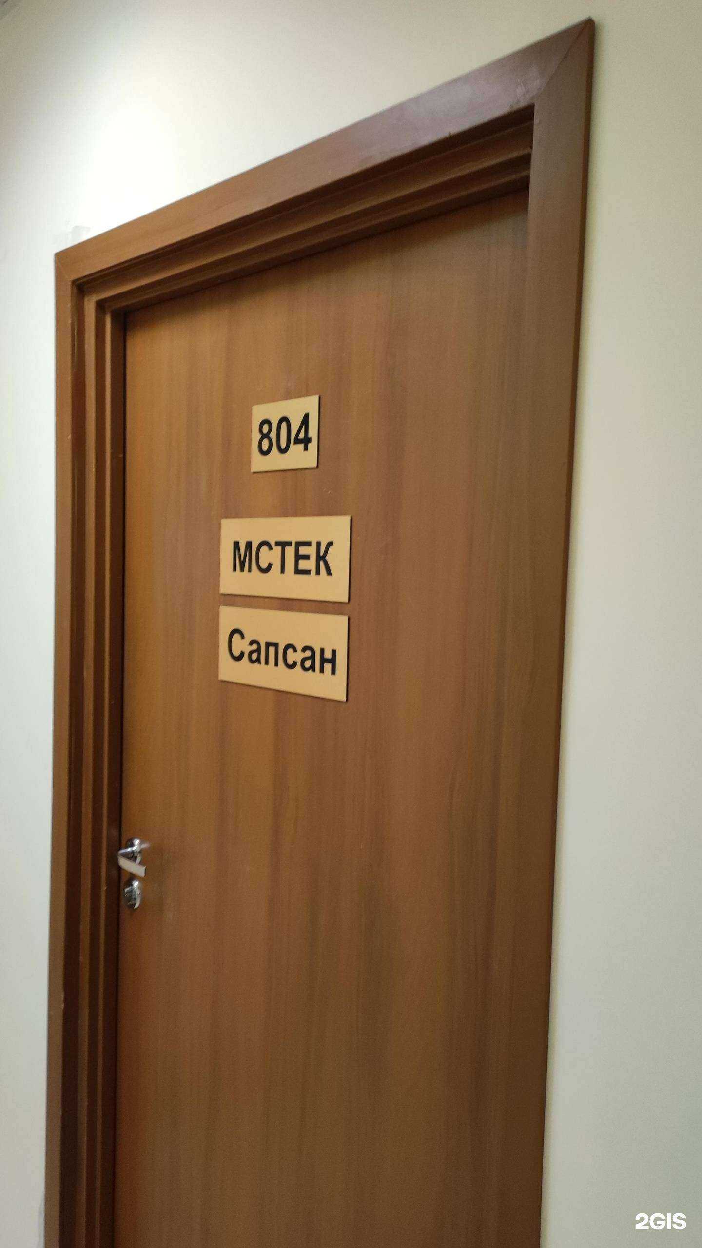 Отзывы на компанию Мстек в Перми c фото