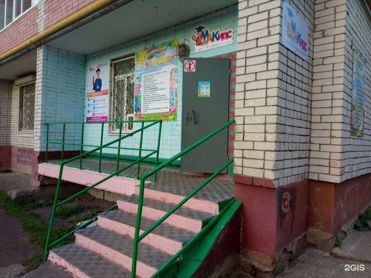 Отзывы на компанию Лучик в Йошкар-Оле c фото - фотография 2 из 2