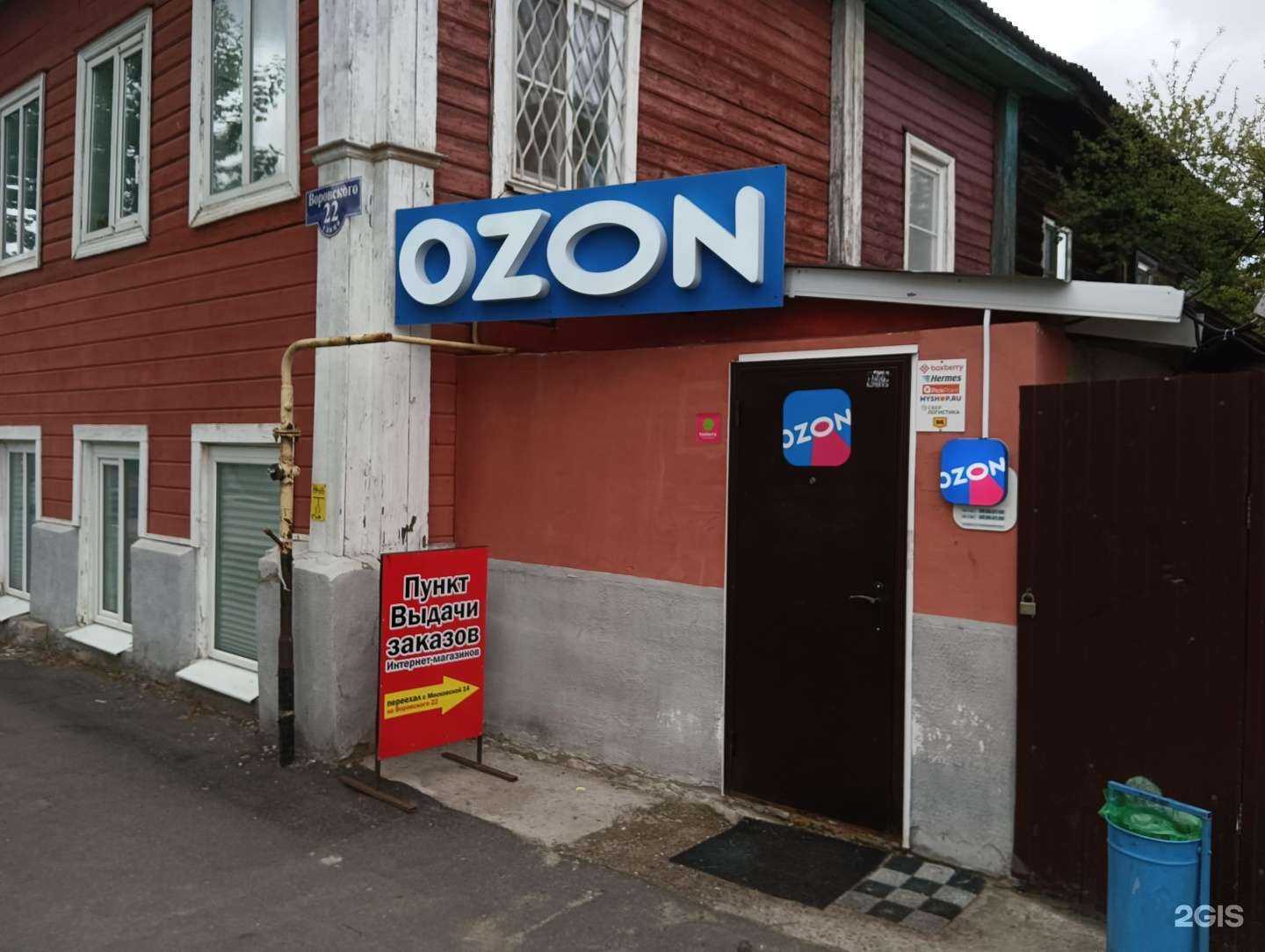 Отзывы на компанию Boxberry в Муроме c фото