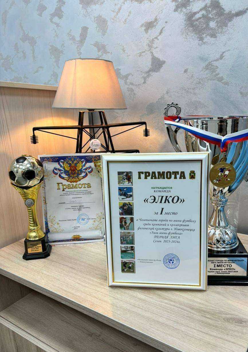 Отзывы на компанию ЭлКо в Новокузнецке c фото