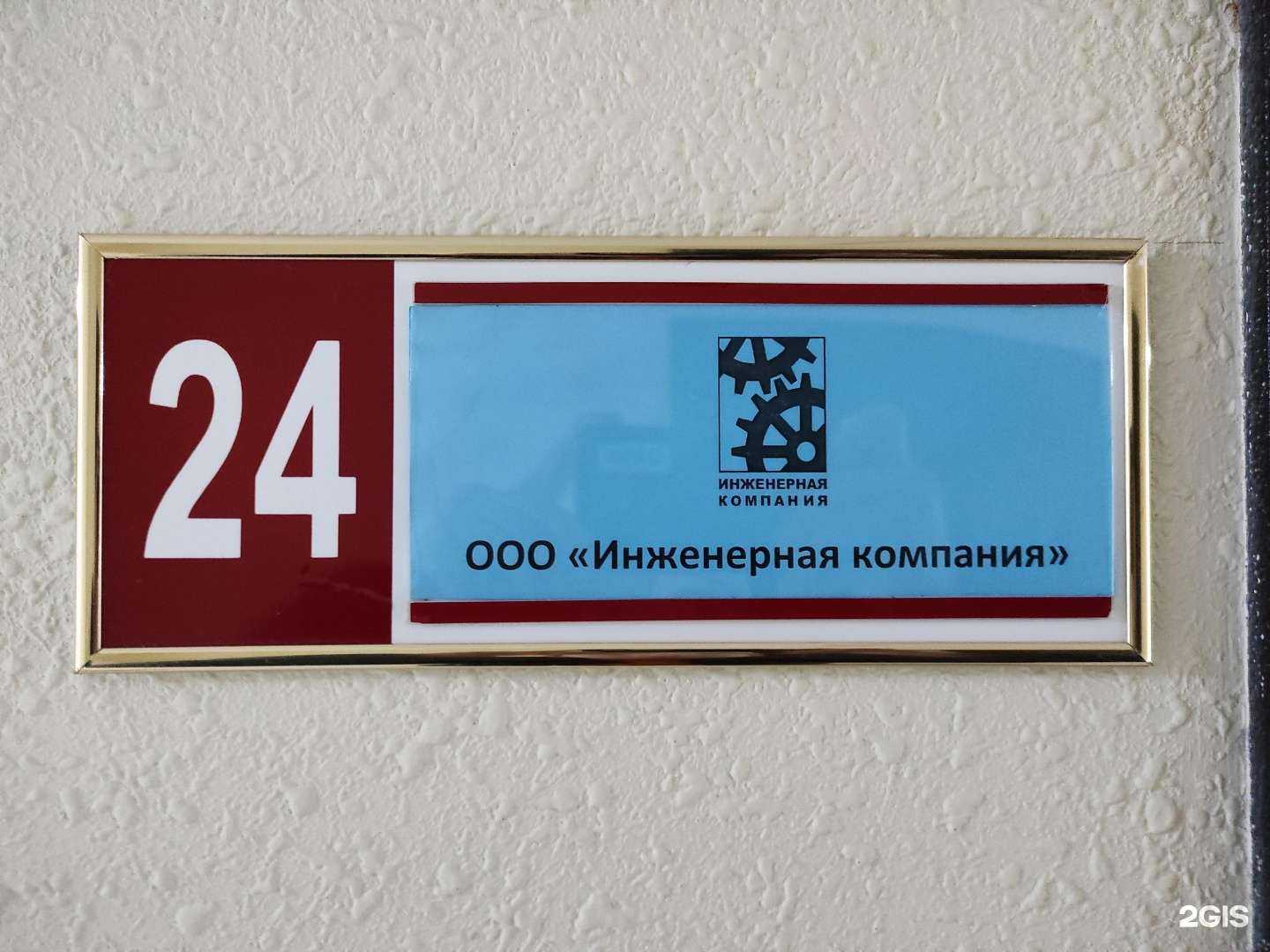 Отзывы на компанию Инженерная компания Урал в г. Екатеринбург c фото