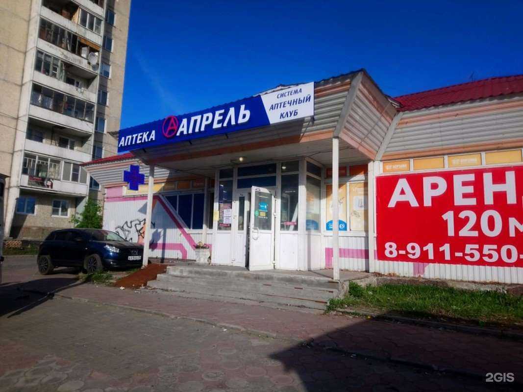 Отзывы на компанию Апрель в г. Архангельск c фото