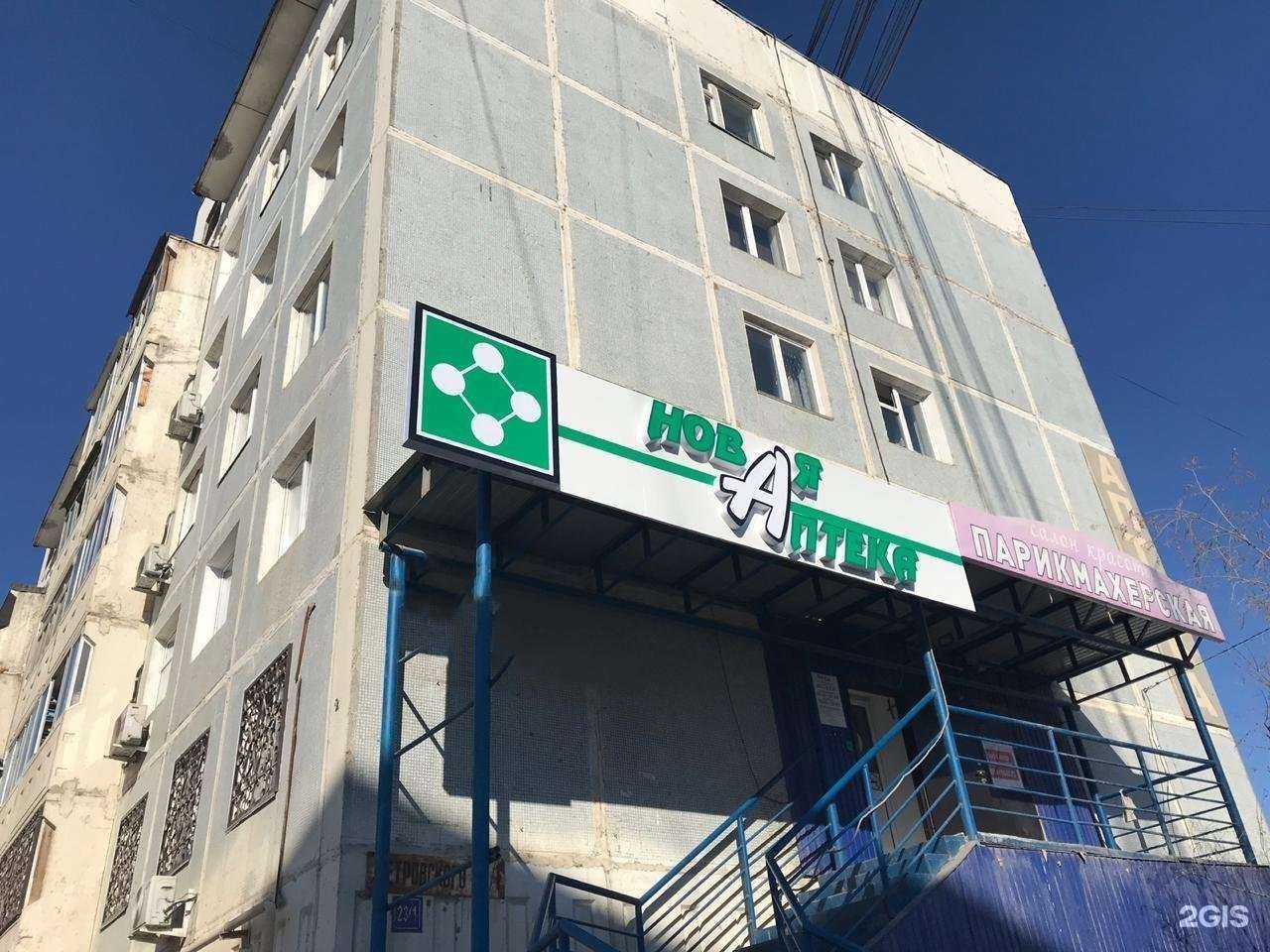 Отзывы на компанию Новая Аптека в Якутске c фото