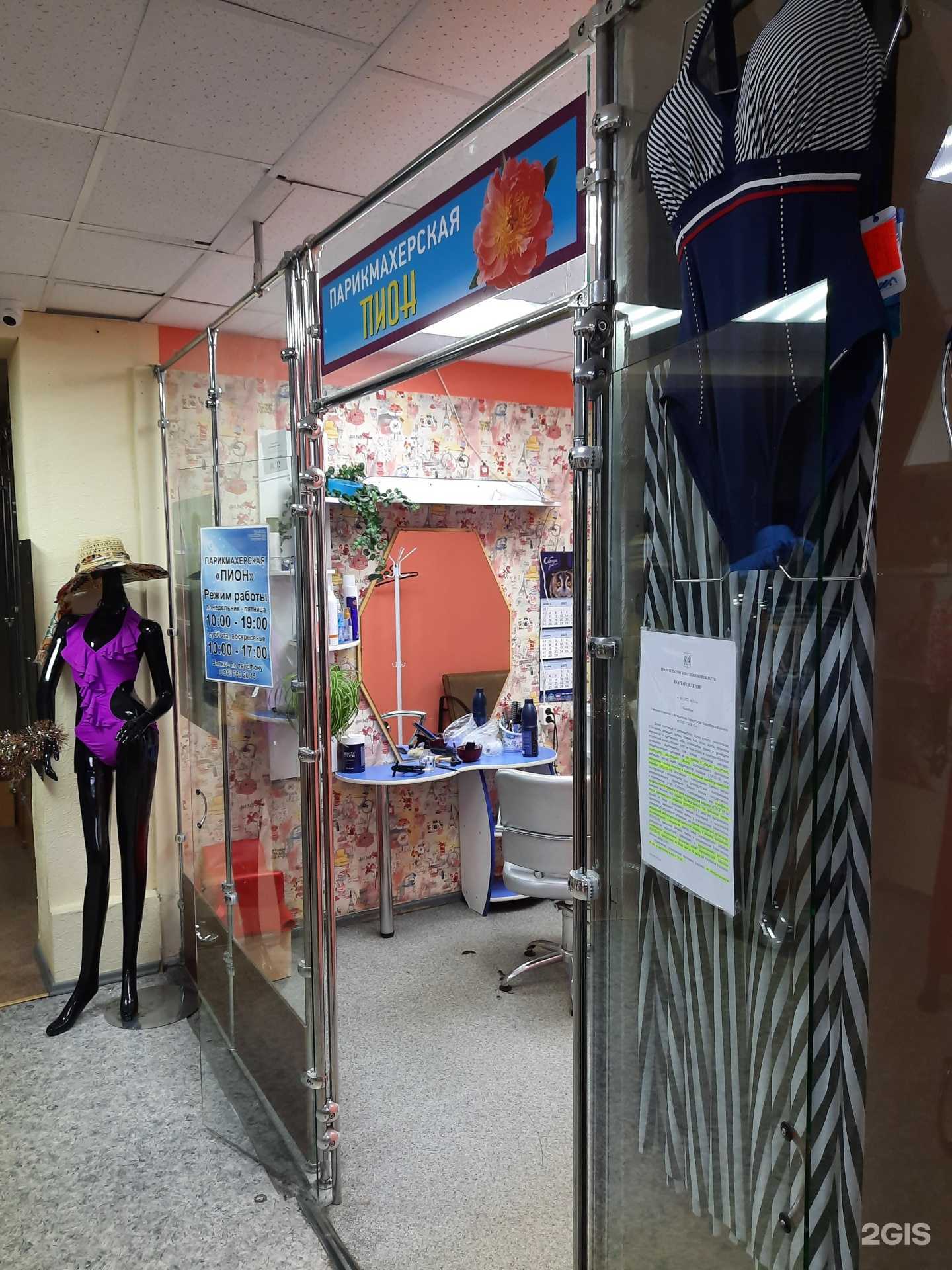 Отзывы на компанию Пион в г. Новосибирск c фото