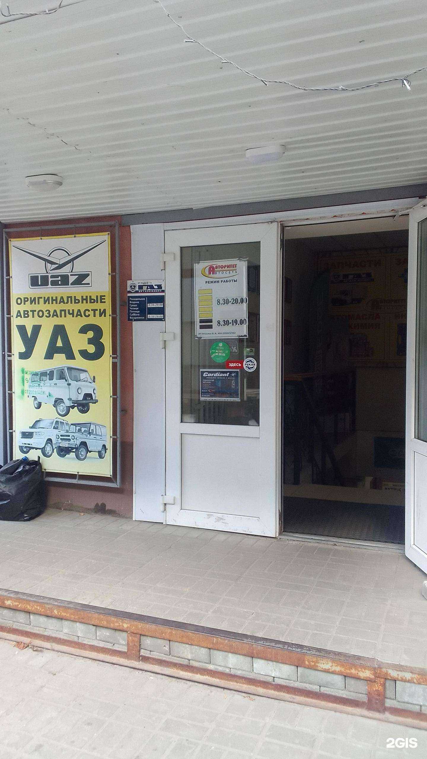 Отзывы на компанию Авторитет в г. Брянск c фото