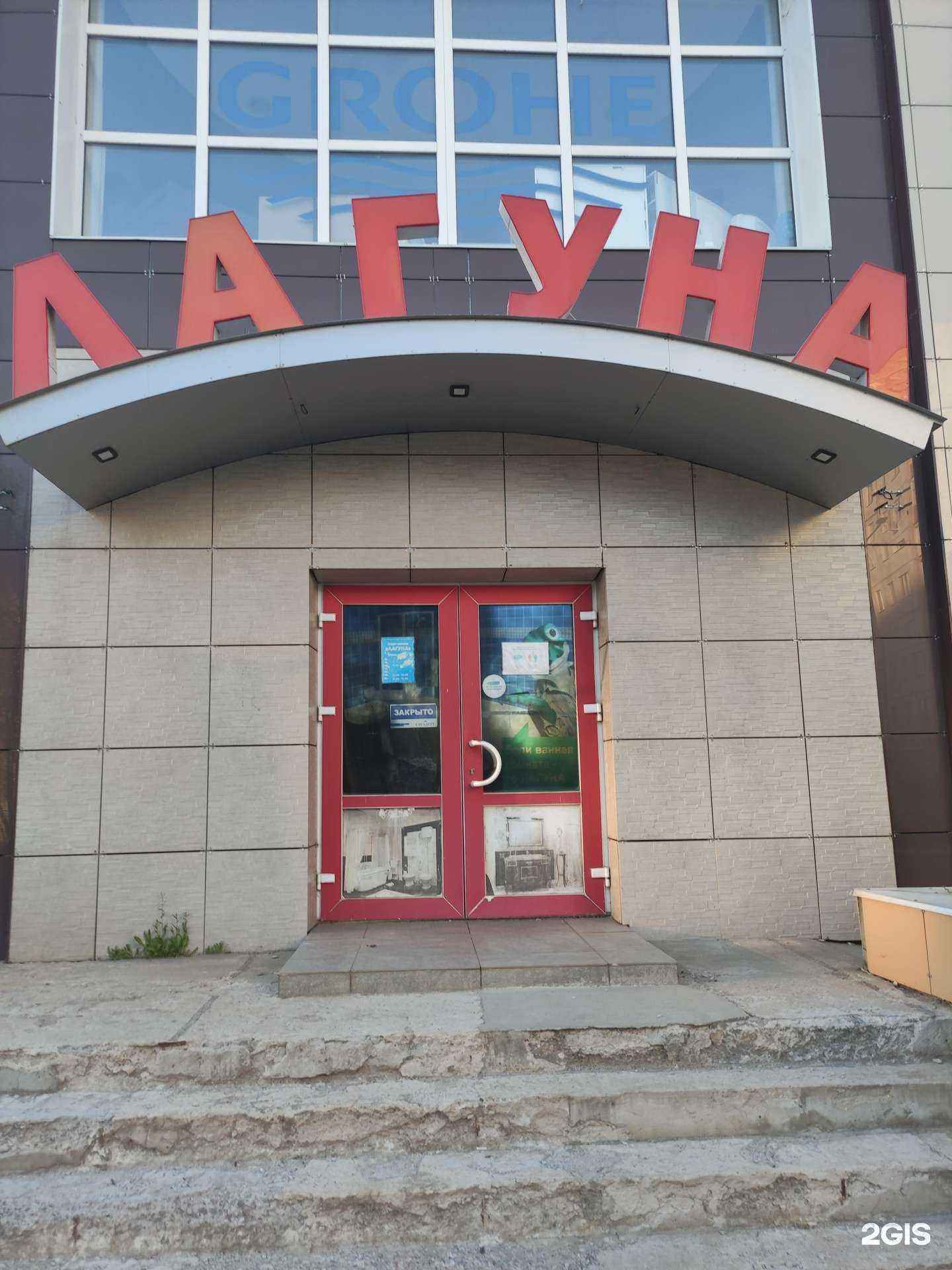 Отзывы на компанию Лагуна в г. Рыбинск c фото