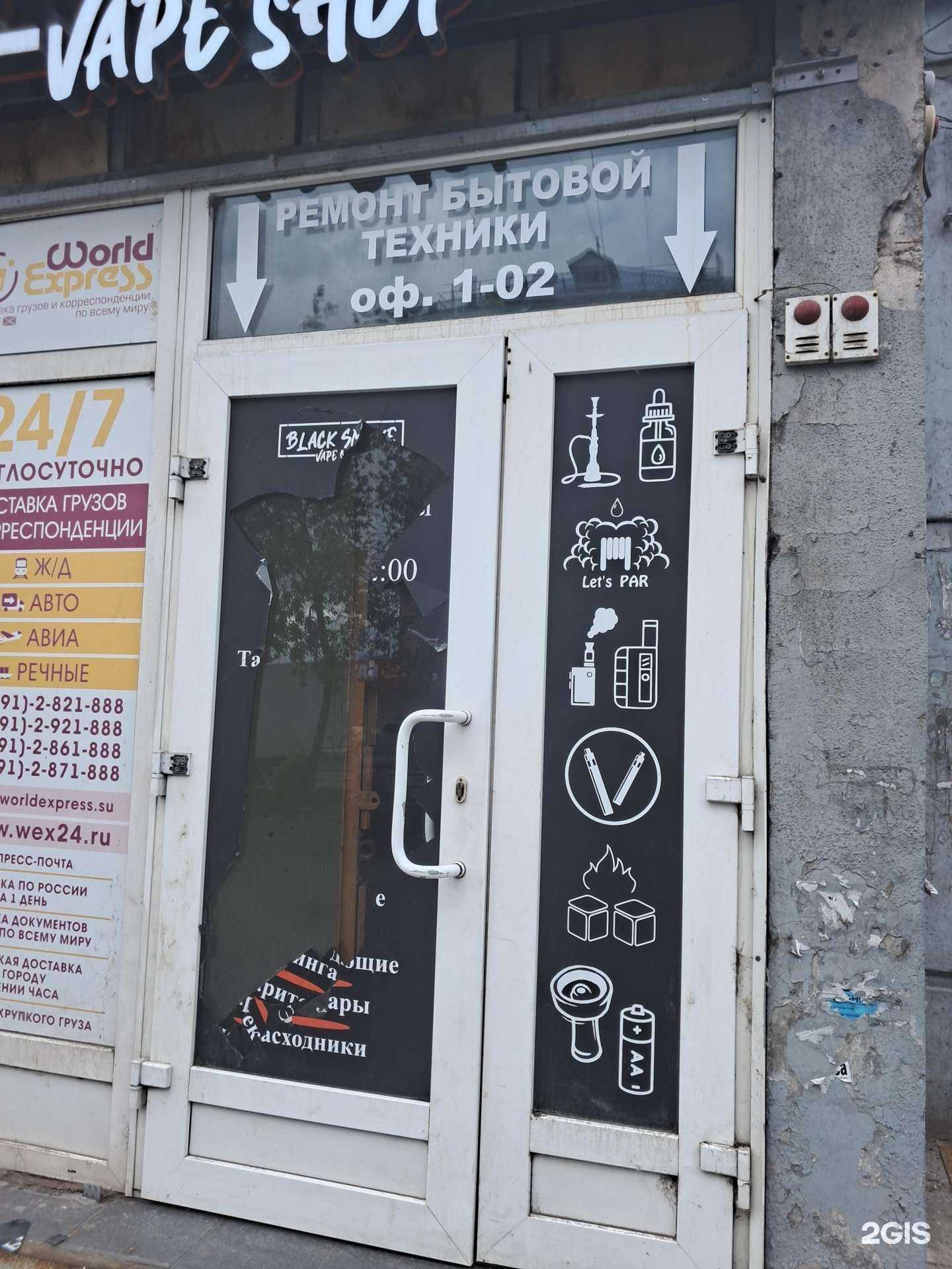 Отзывы на компанию Black Smoke в Красноярске c фото