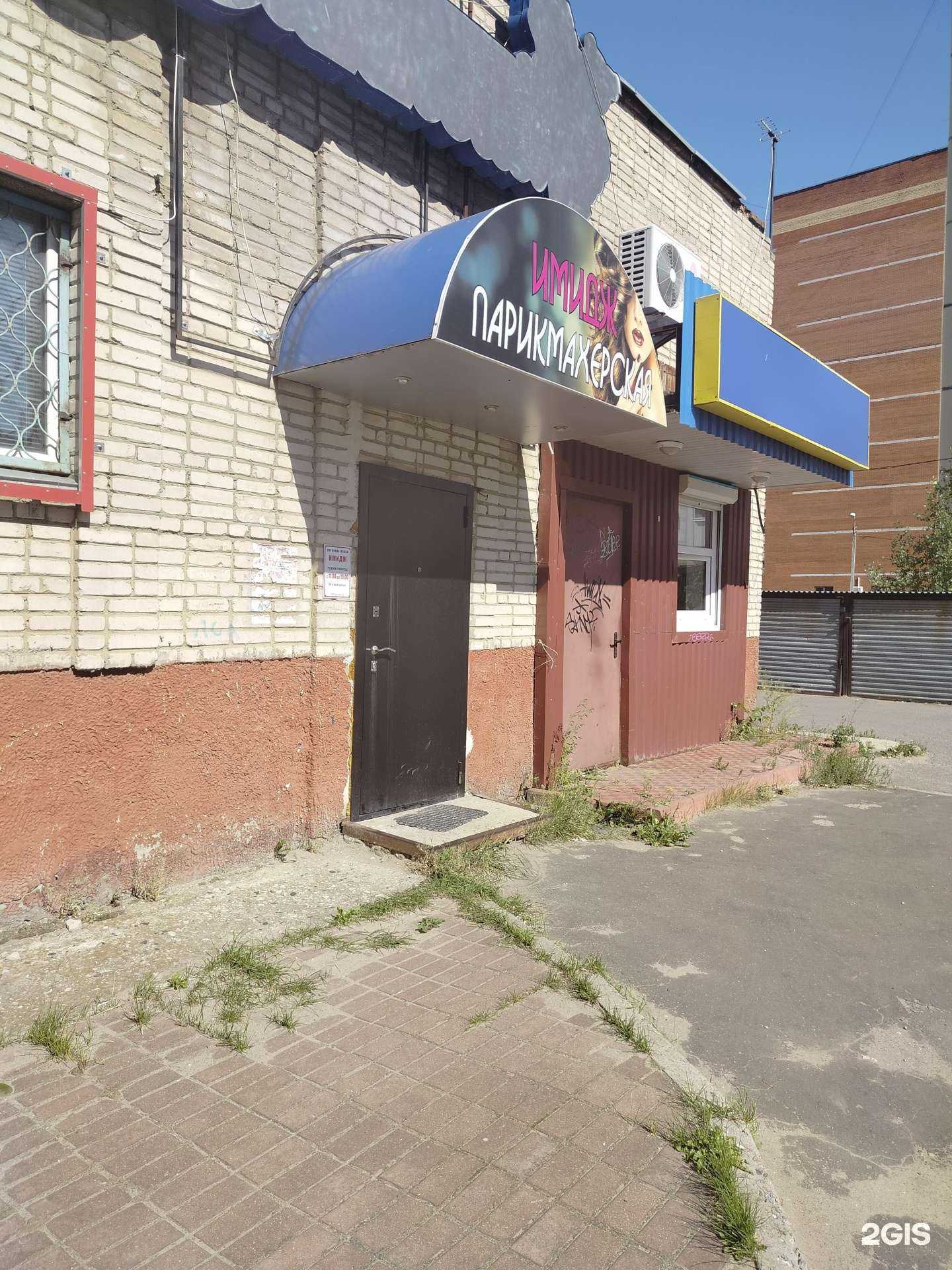 Отзывы на компанию Имидж в г. Белоозёрский c фото