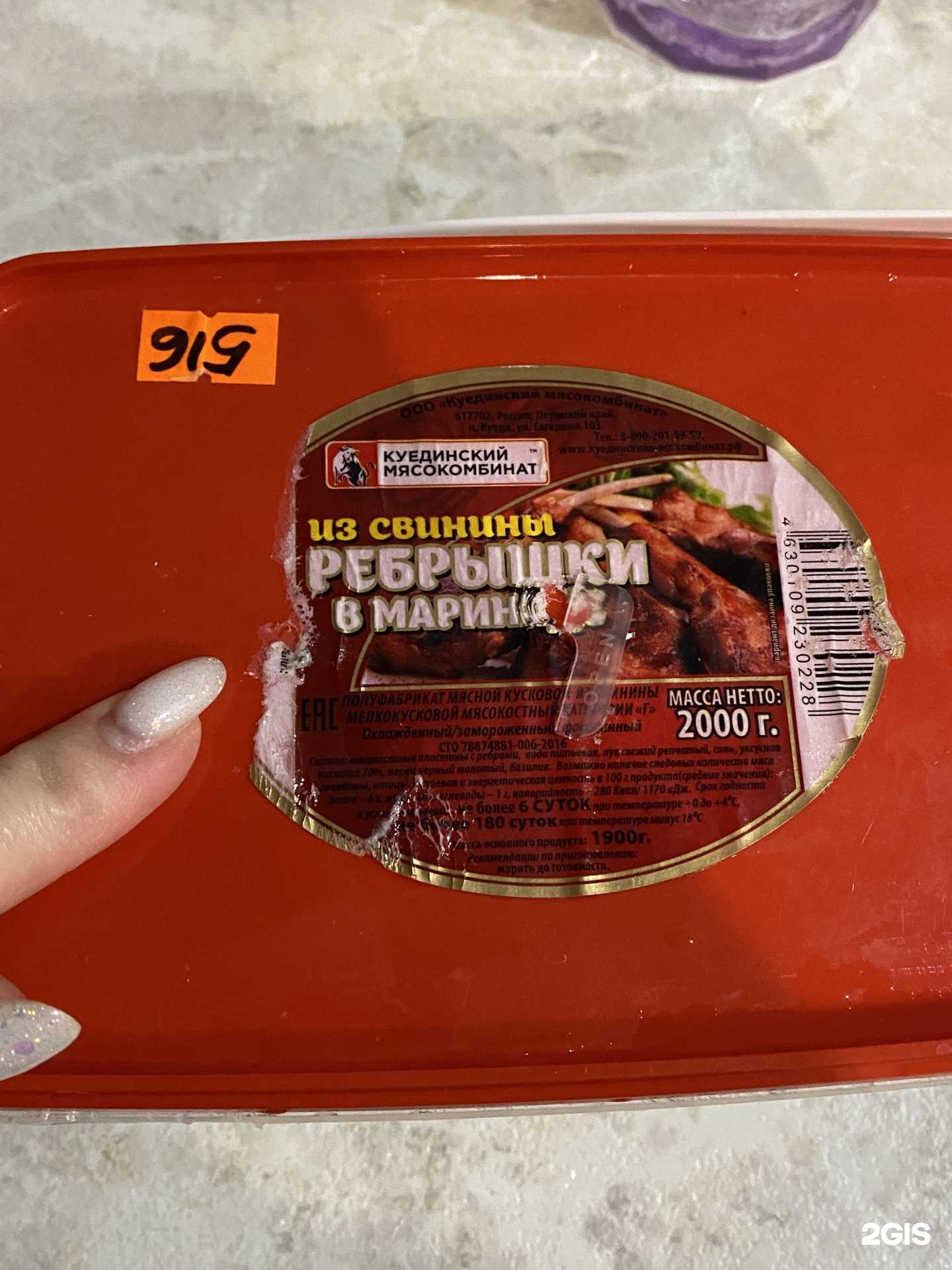 Отзывы на компанию Куединский в г. Салават c фото