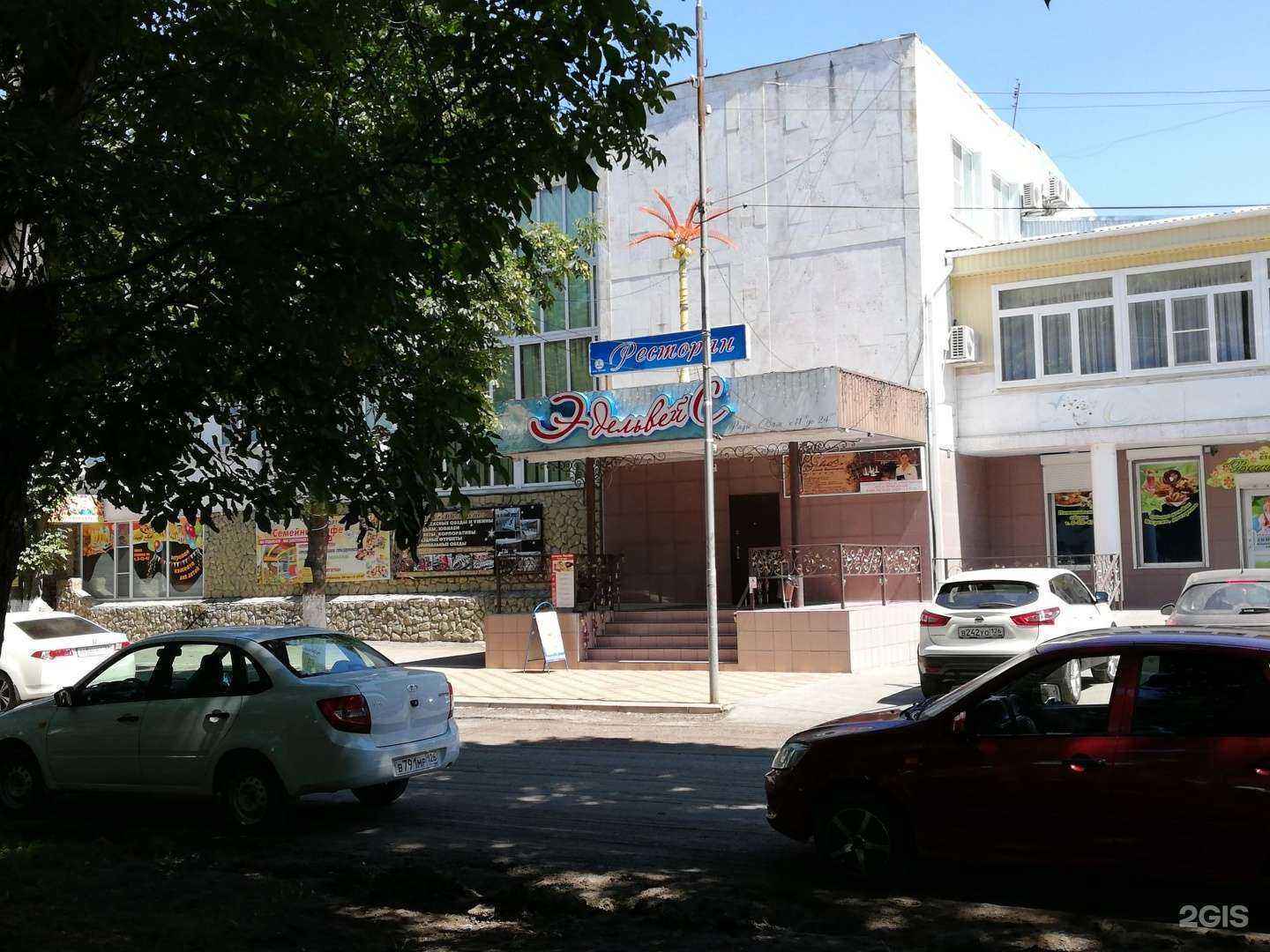 Отзывы на компанию Эдельвейс в г. Георгиевск c фото