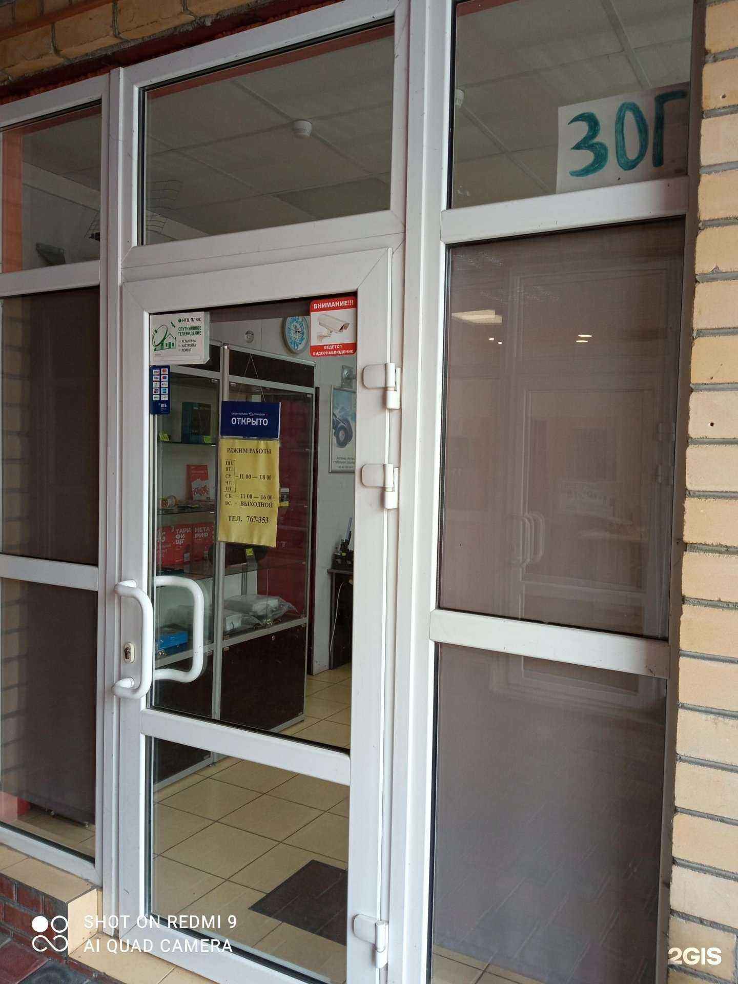 Отзывы на компанию Лавка товаров для пивоварения в г. Светлый c фото