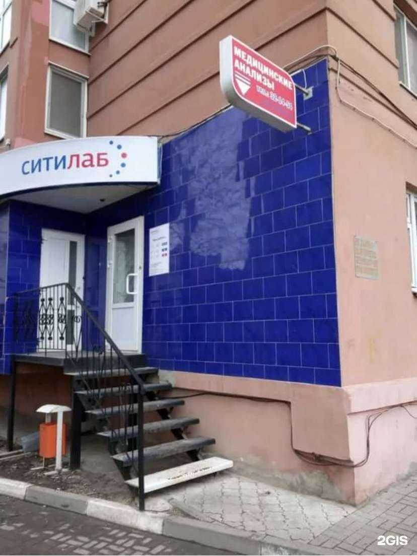 Отзывы на компанию Ситилаб в Белгороде c фото