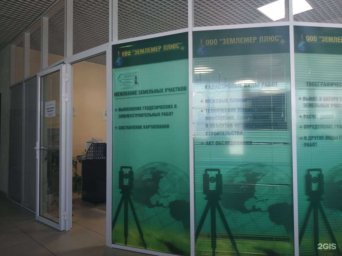 Отзывы на компанию Землемер плюс в Курске c фото