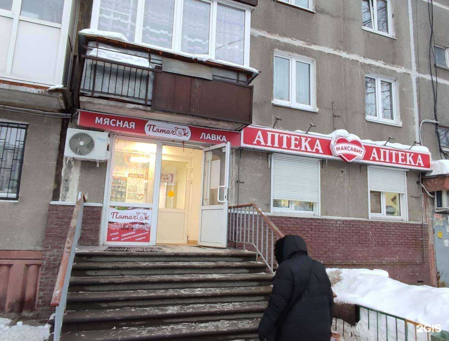 Отзывы на компанию Максавит в г. Нижний Новгород c фото