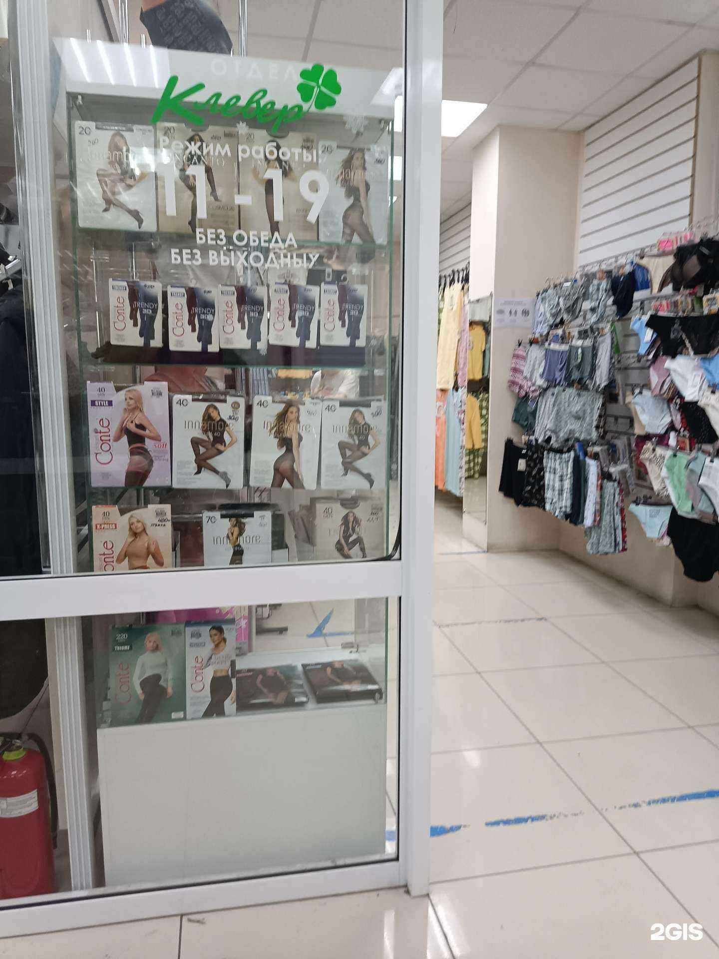 Отзывы на компанию Клевер, магазин трикотажных изделий в Ачинске c фото