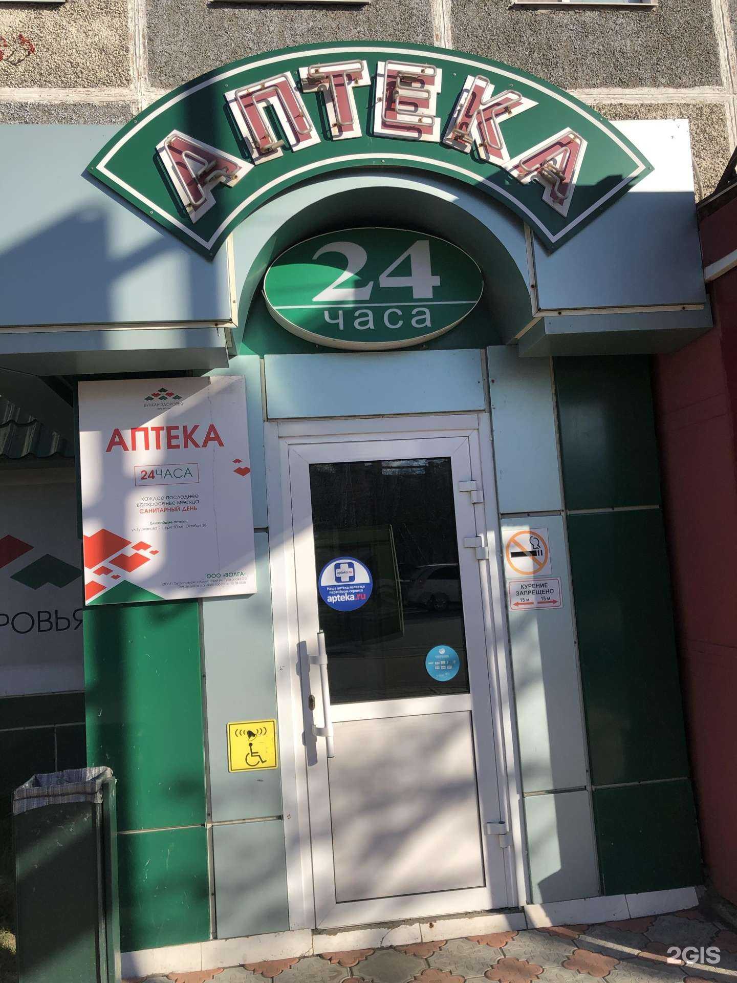 Отзывы на компанию Вулкан здоровья в г. Петропавловск-Камчатский c фото