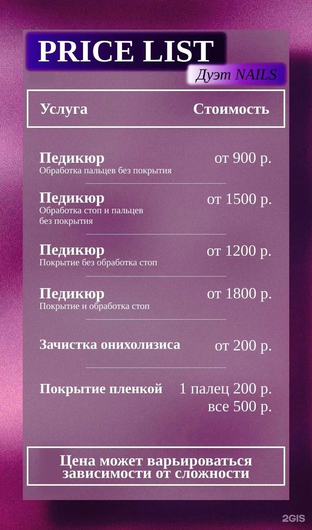 Отзывы на компанию ДуэтNails в г. Вышний Волочек c фото