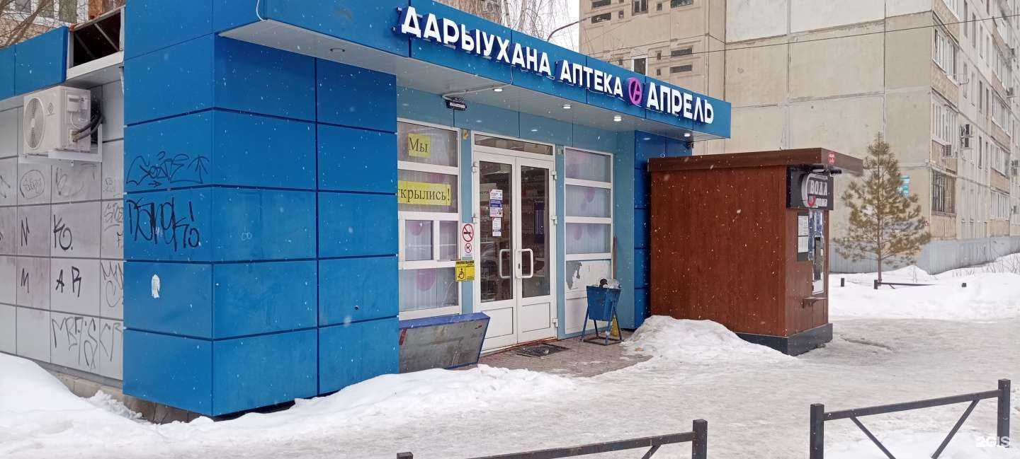 Отзывы на компанию Апрель в Уфе c фото