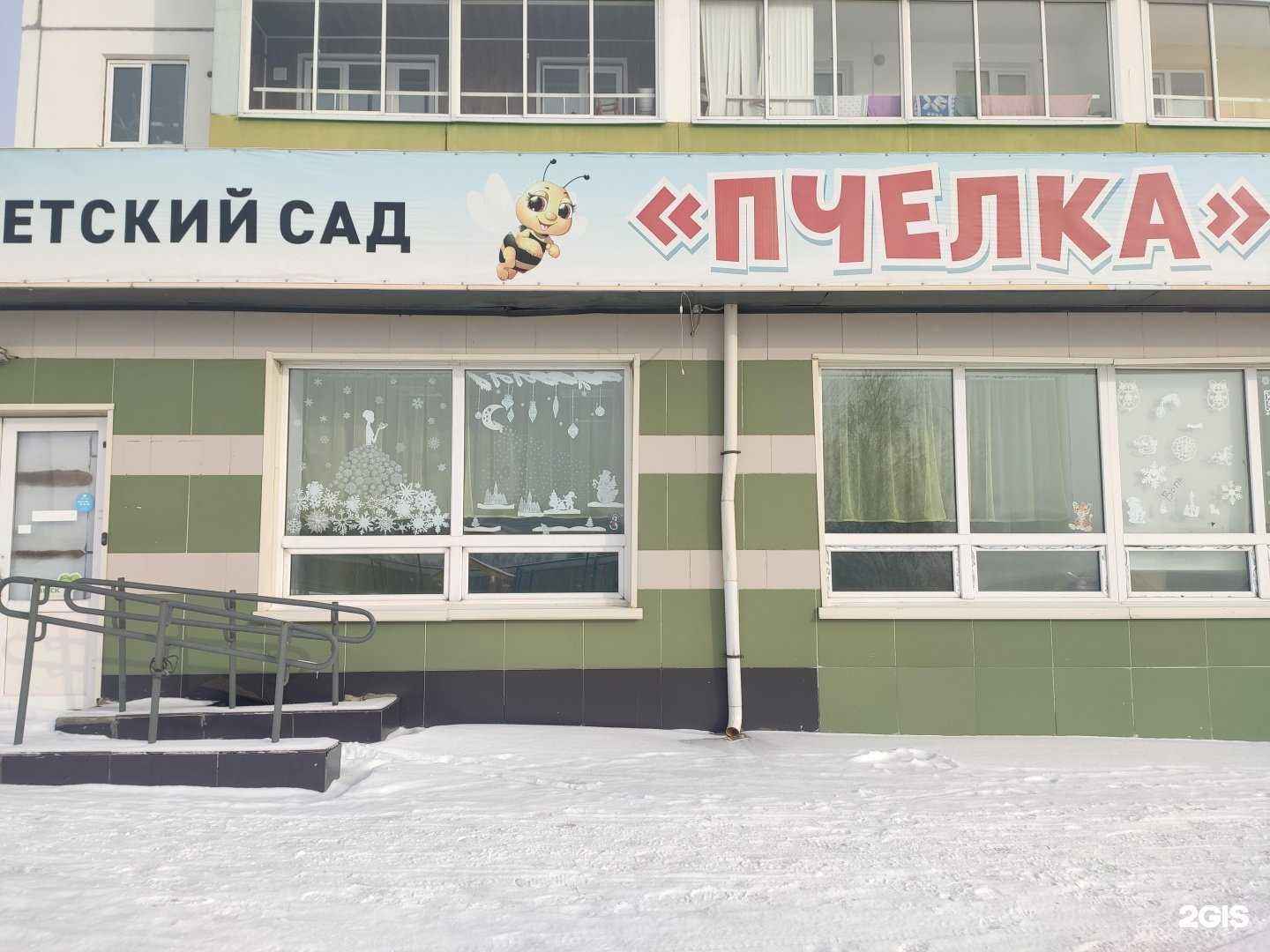 Отзывы на компанию Пчелка в г. Томск c фото